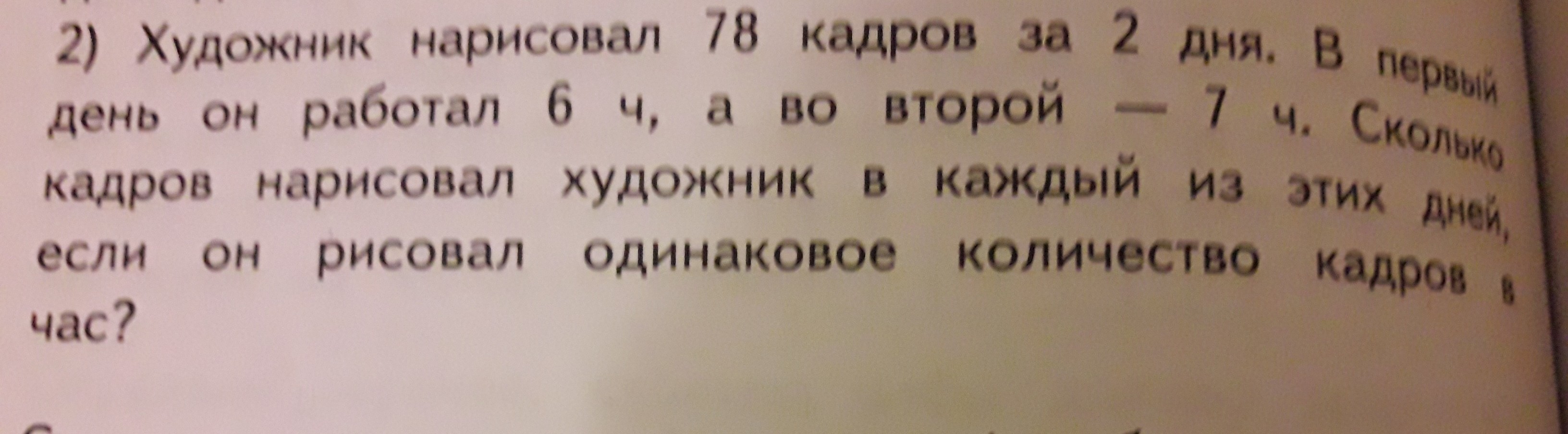 question img