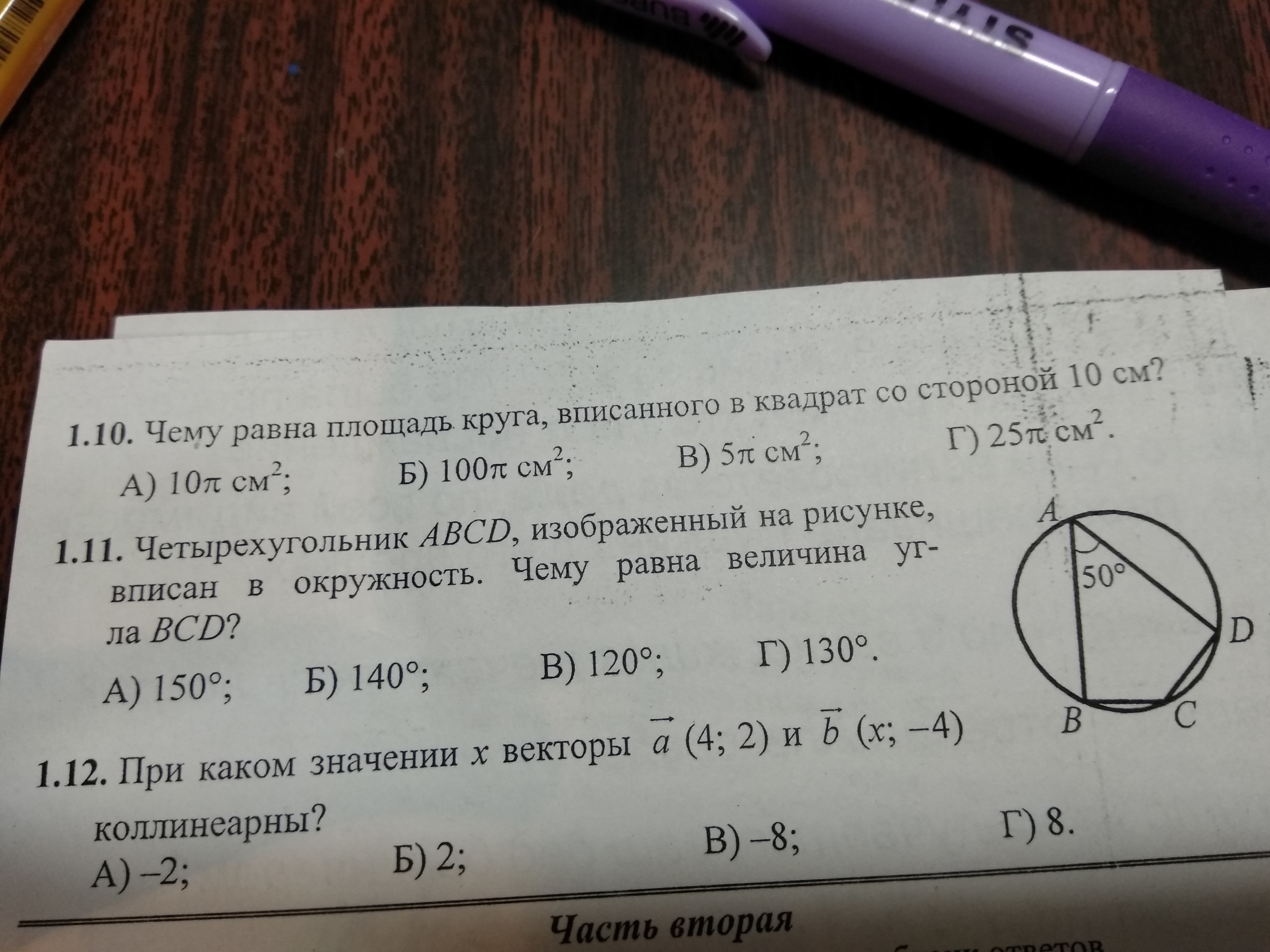 question img