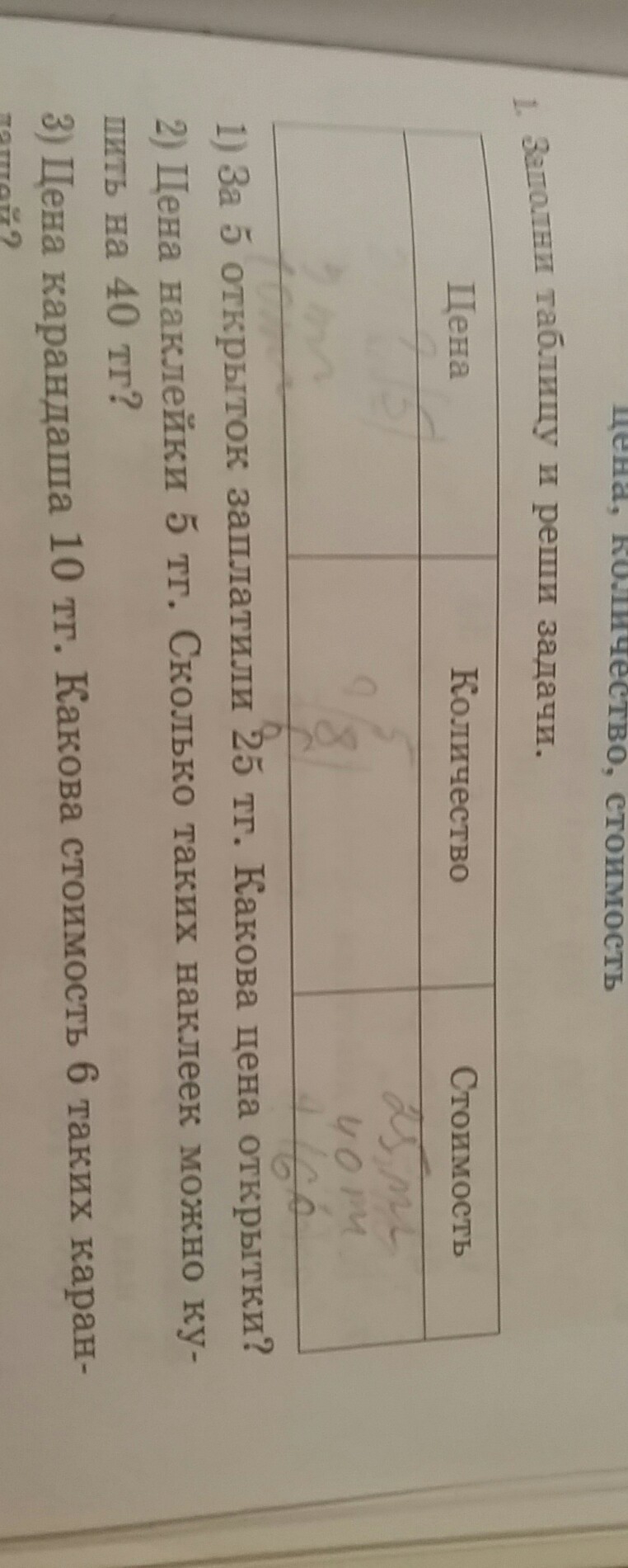 question img
