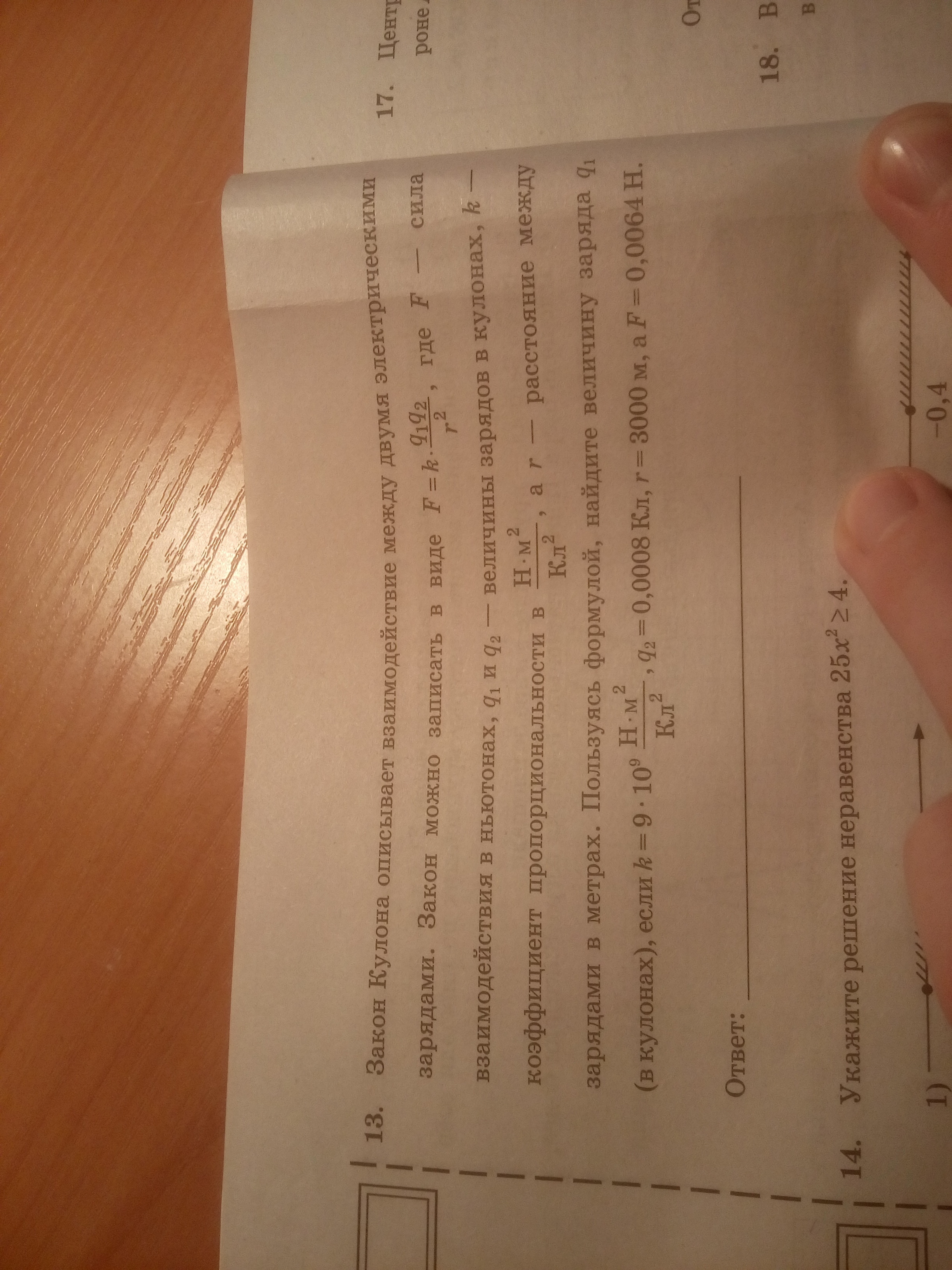 question img