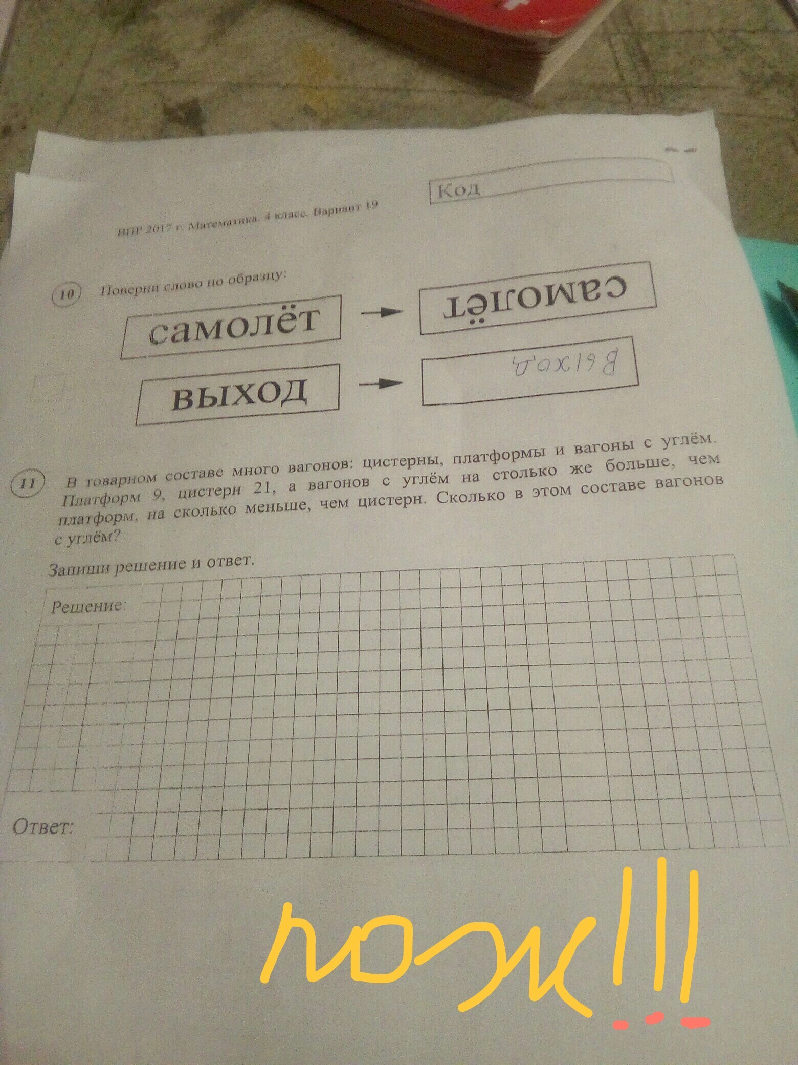 question img