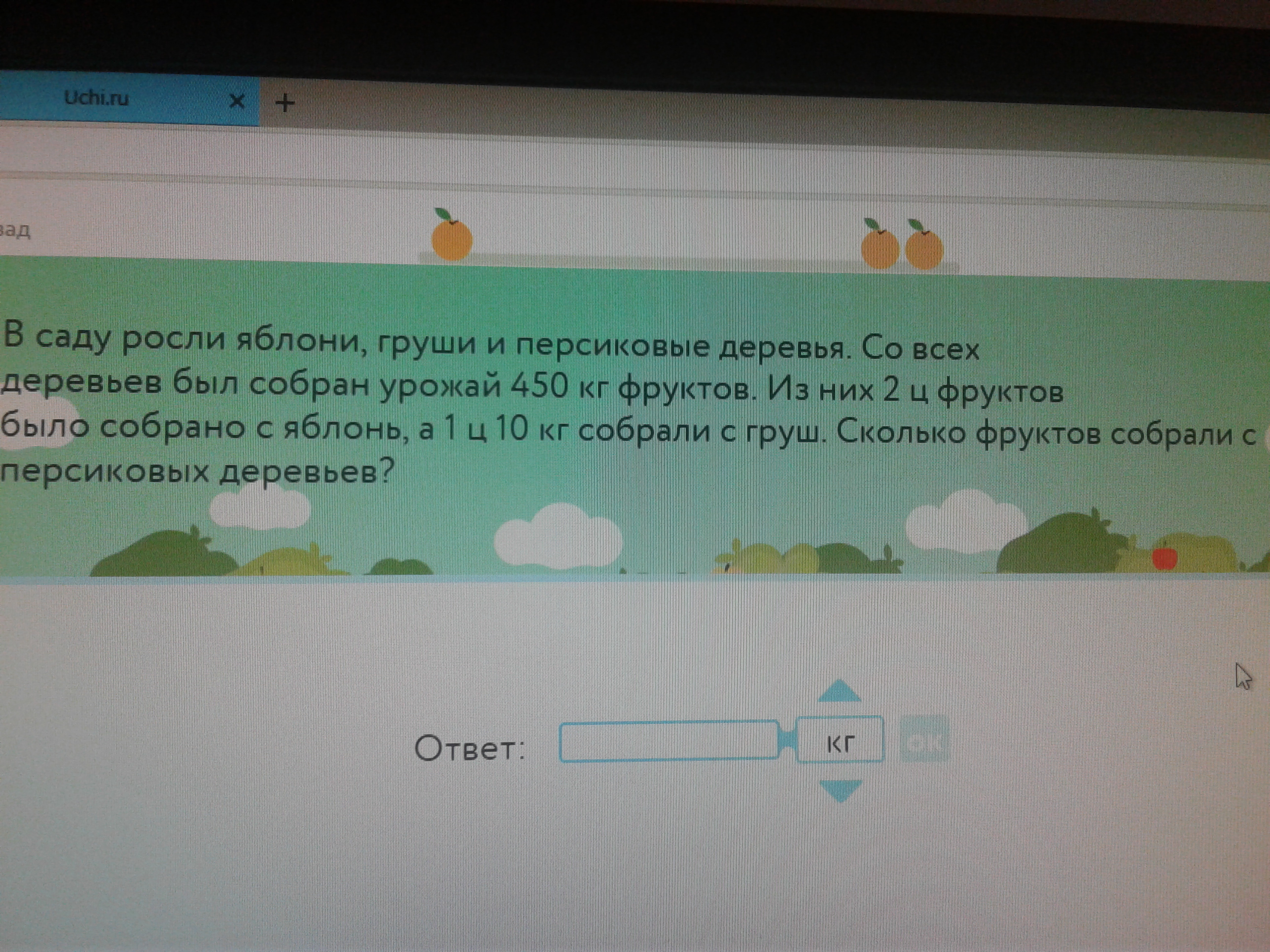 question img