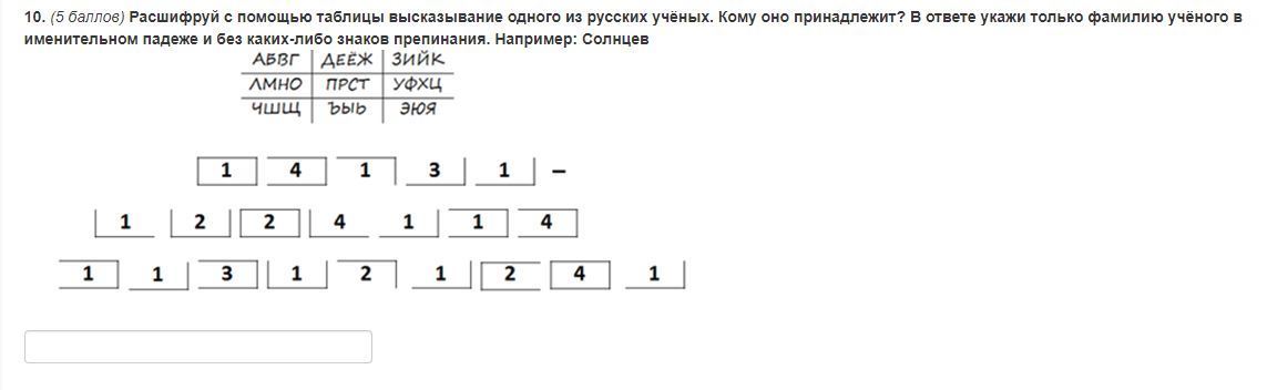 question img