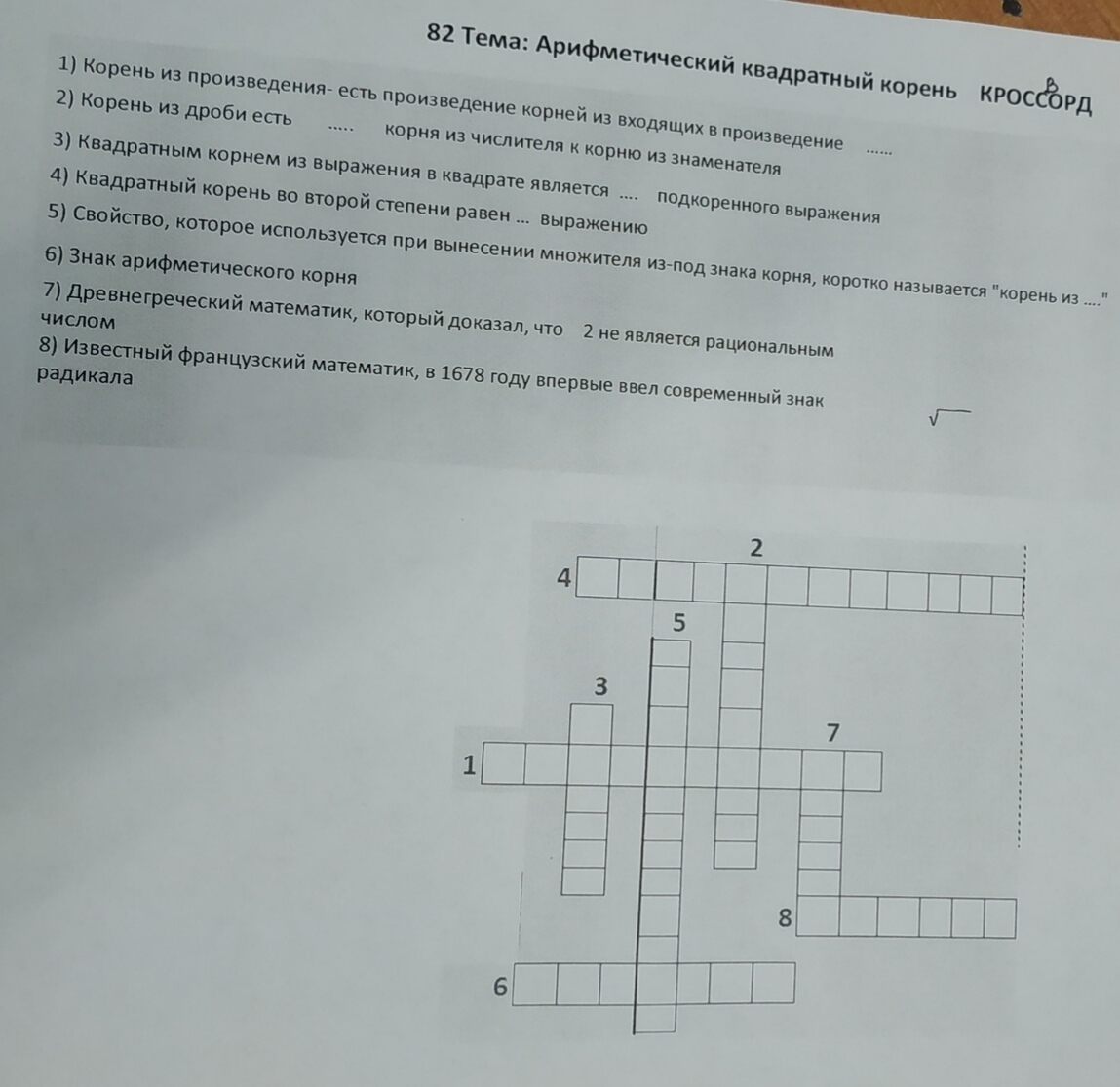 question img