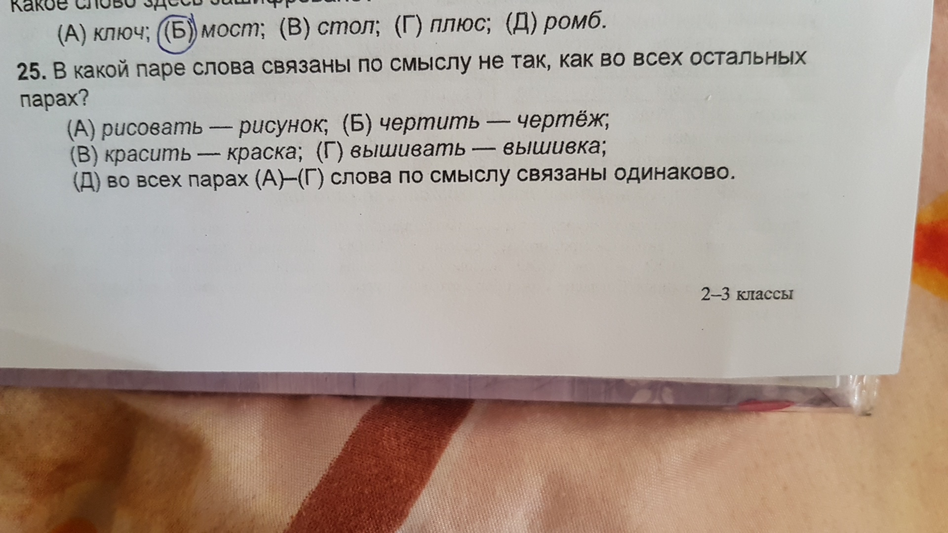 question img