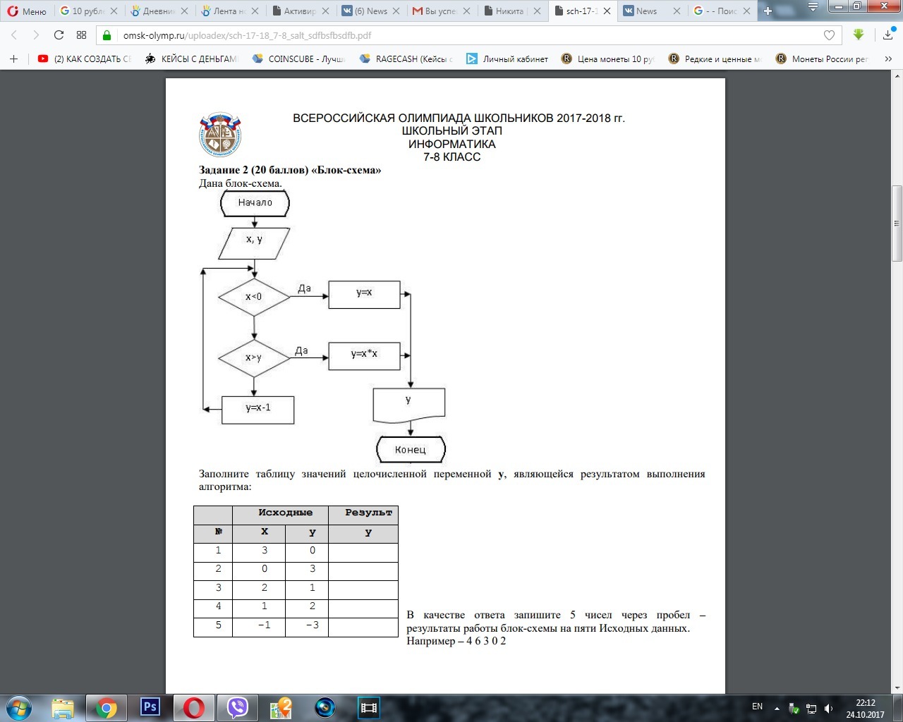 question img