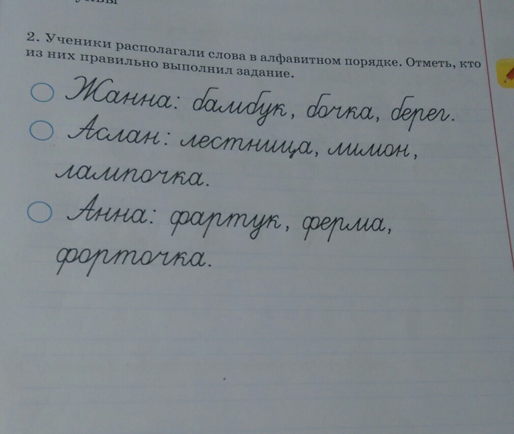 question img