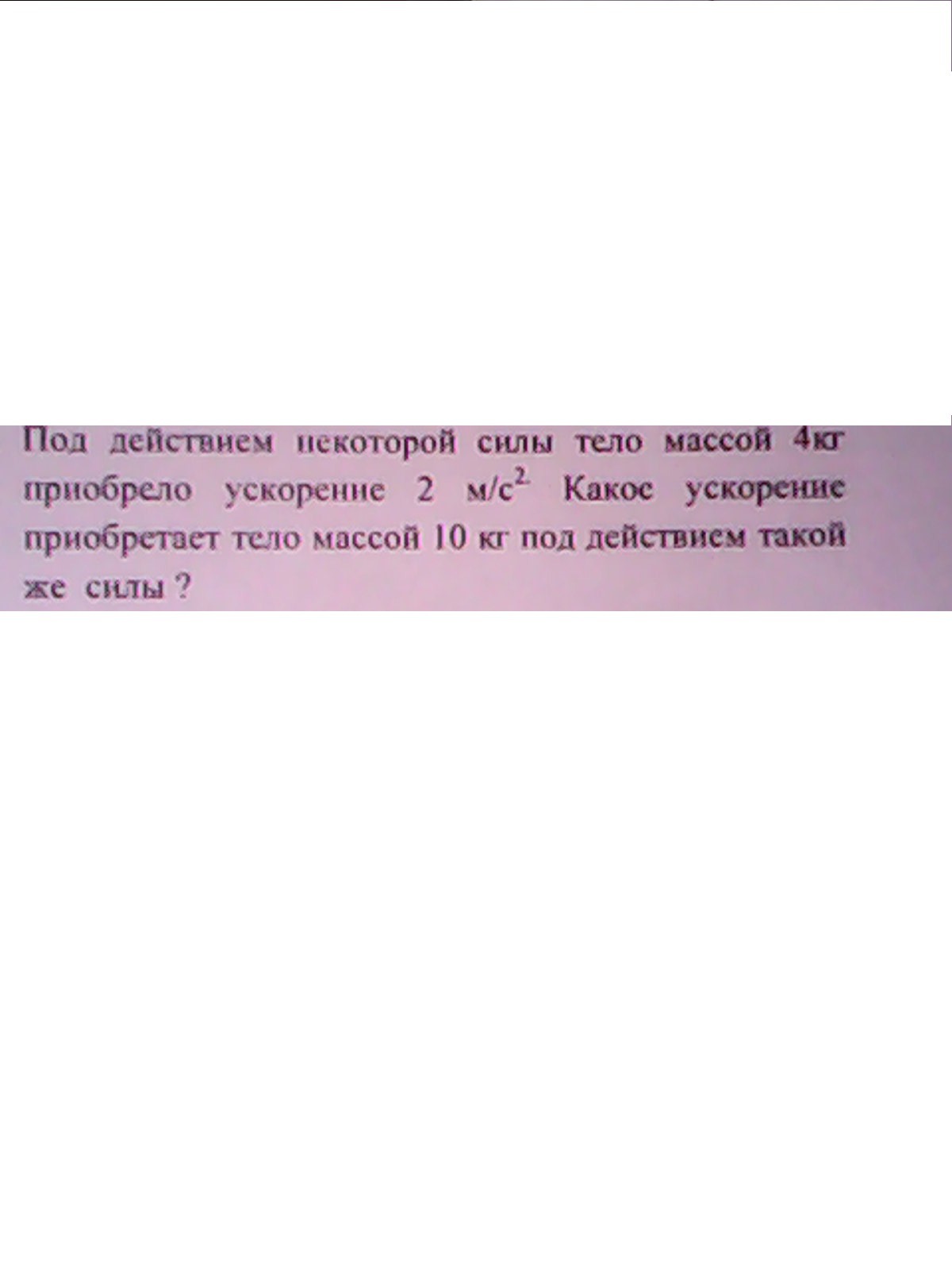 question img