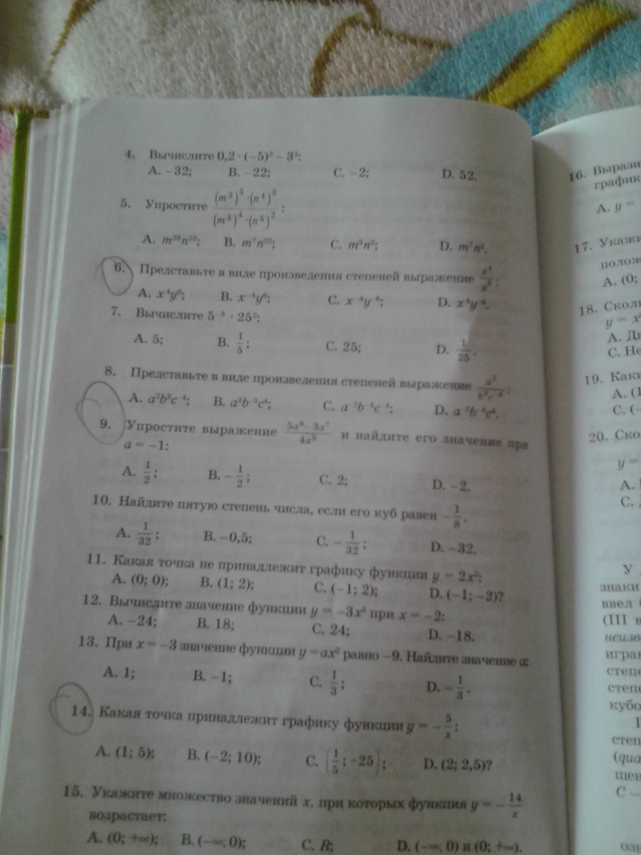 question img