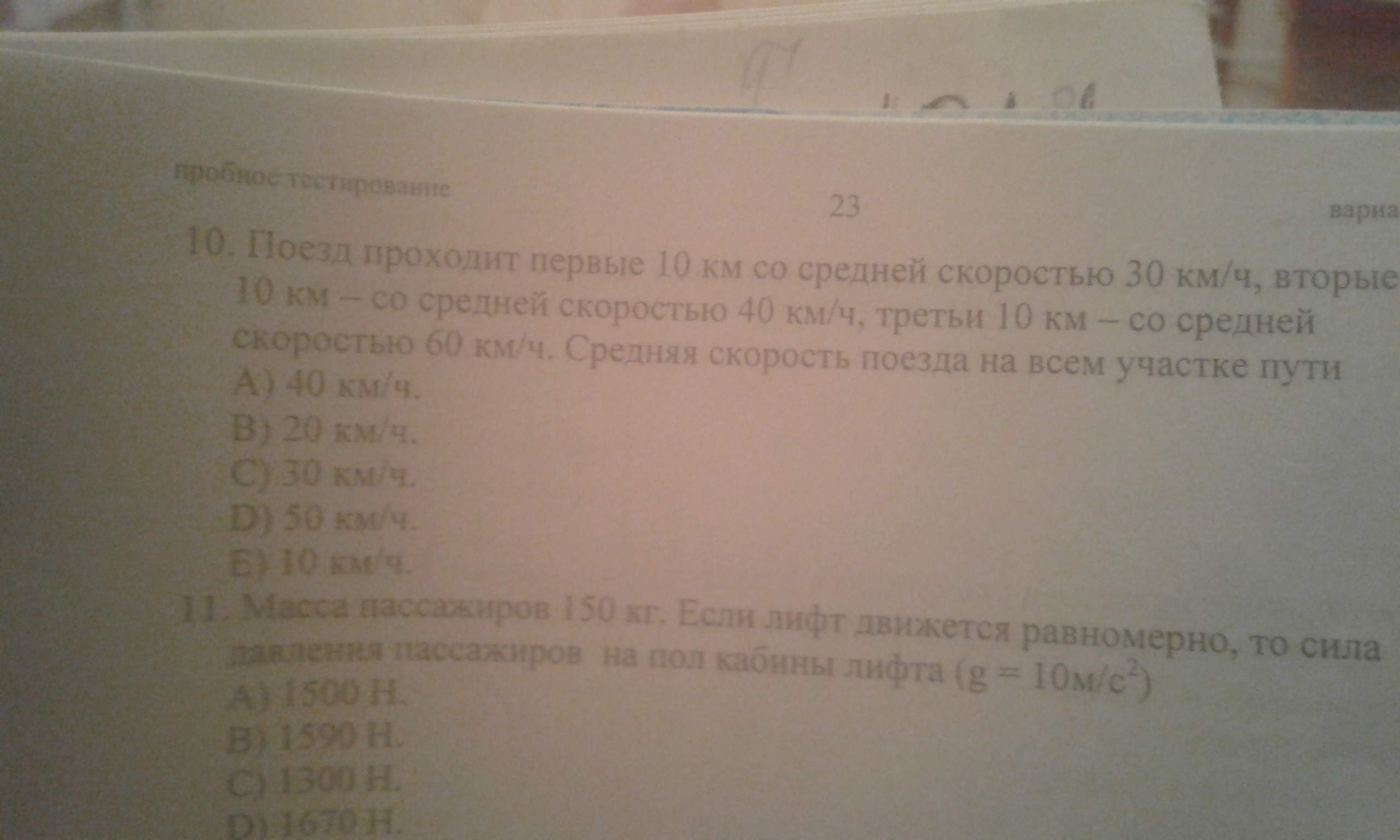 question img