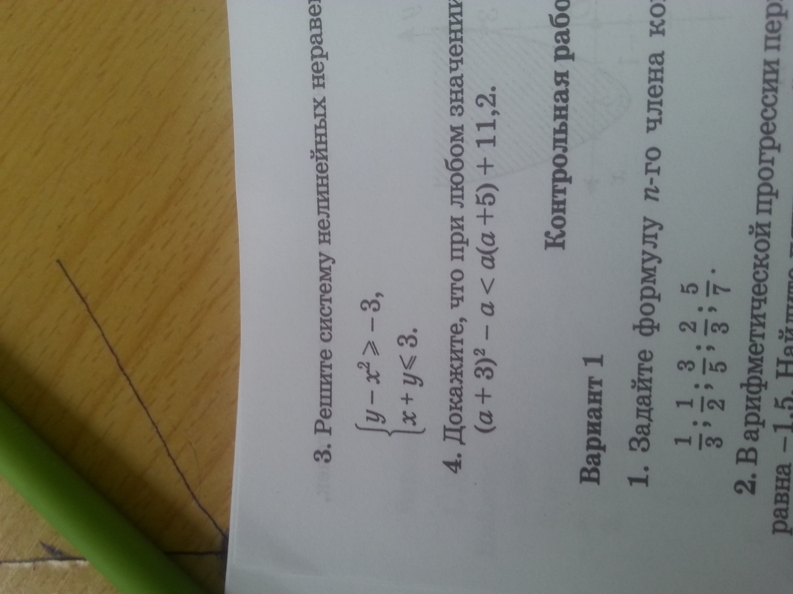 question img