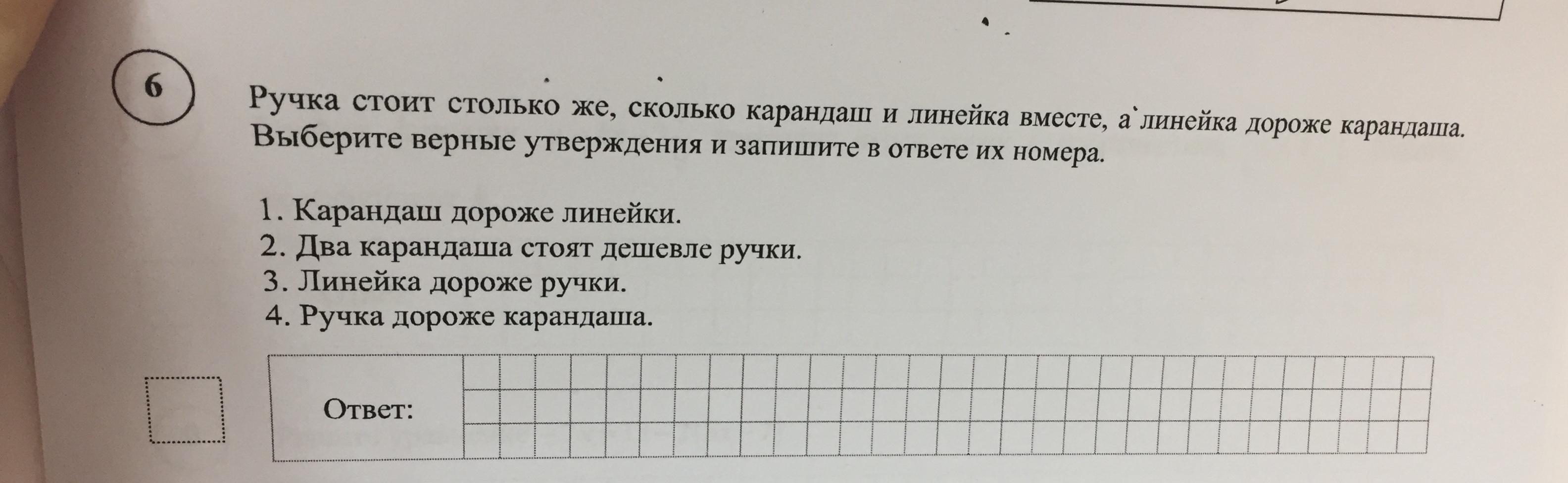 question img