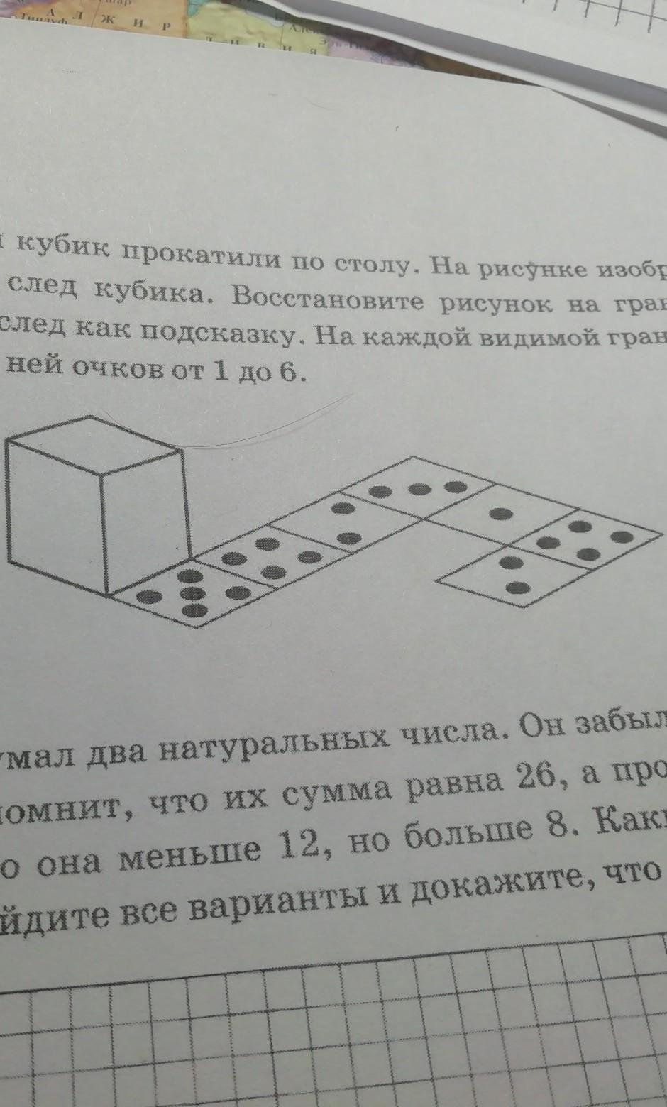 6 класс: Прототип 12 задания ВПР. Геометрическое построение