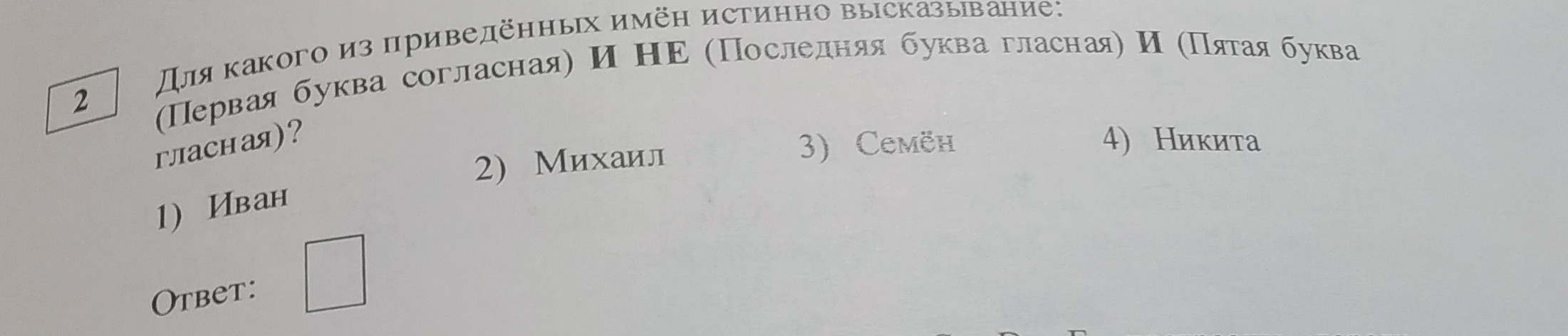 question img
