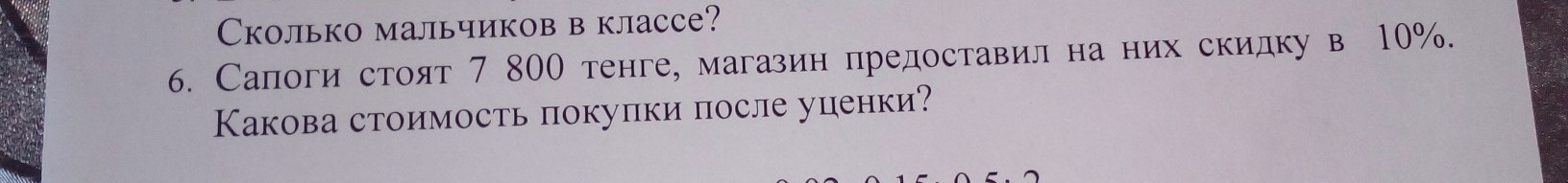 question img
