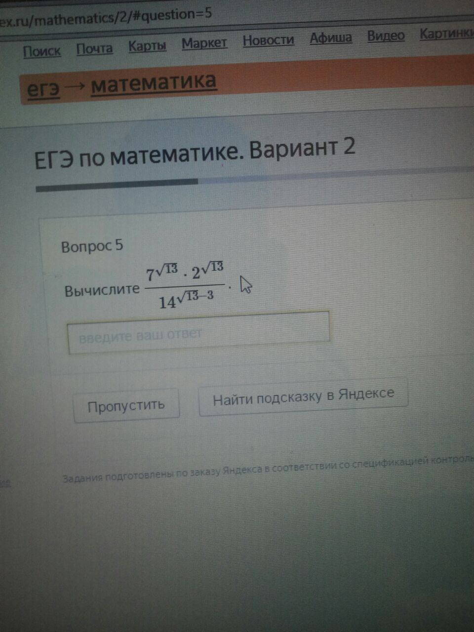question img