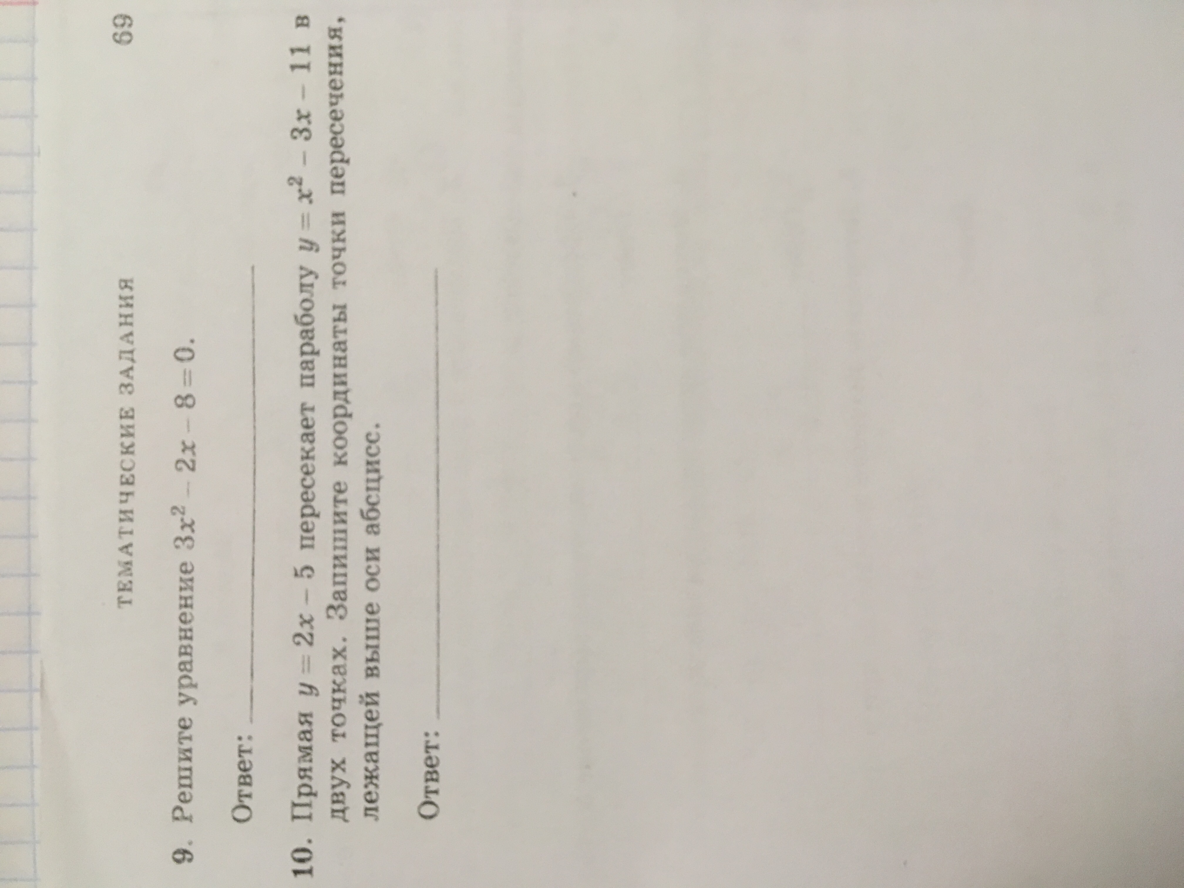 question img