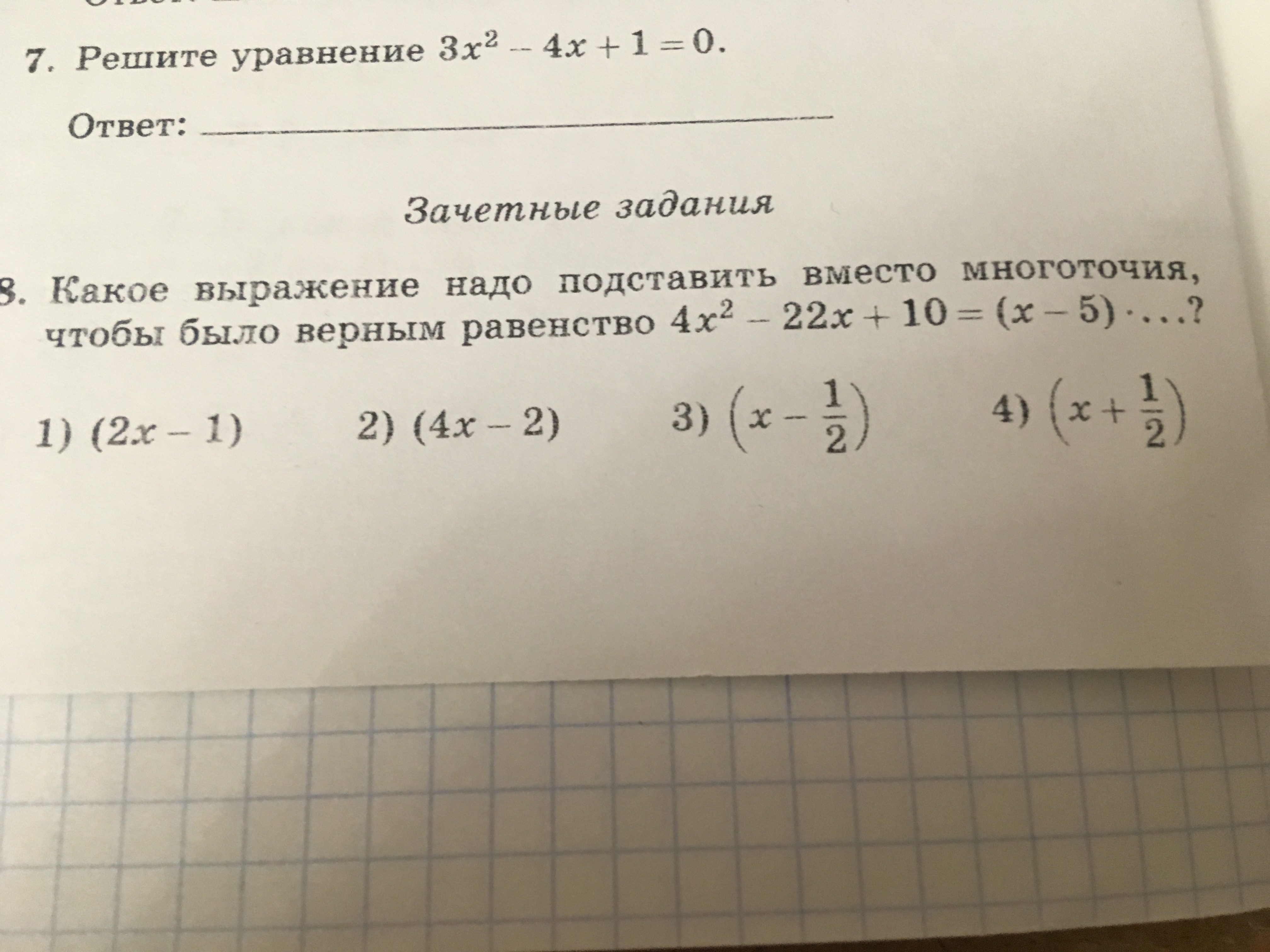 question img