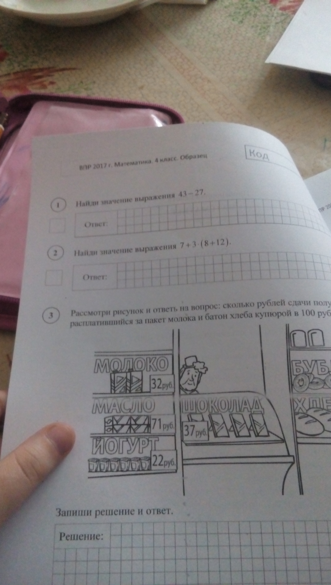 question img