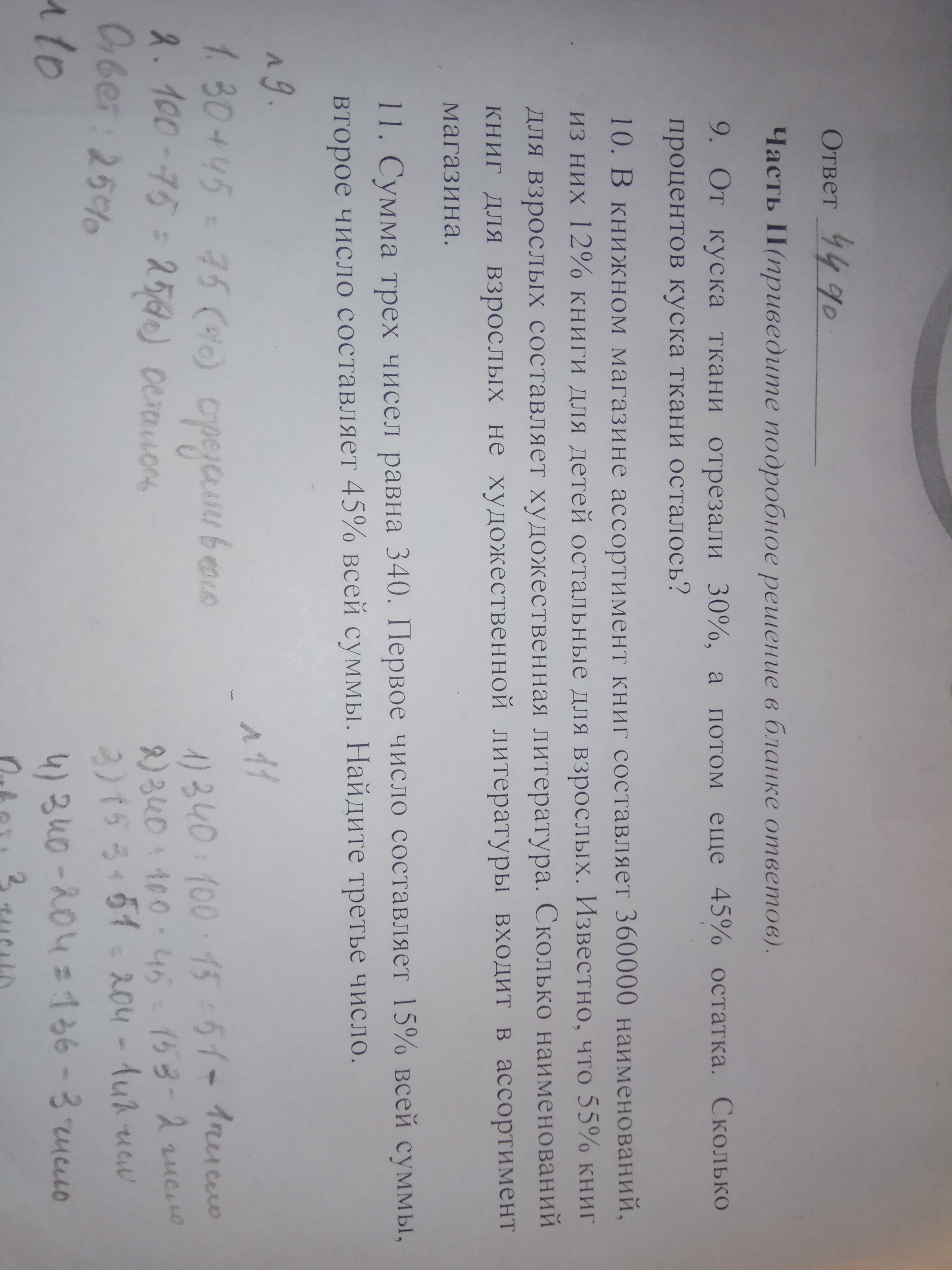 question img
