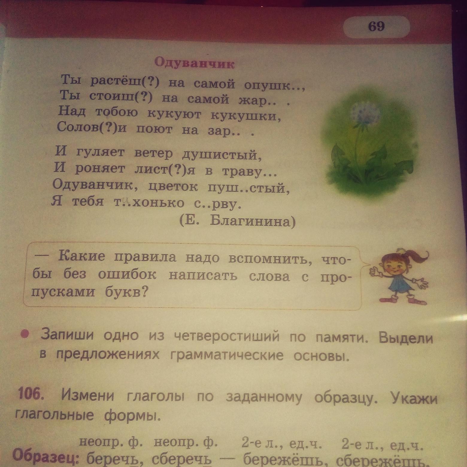 question img