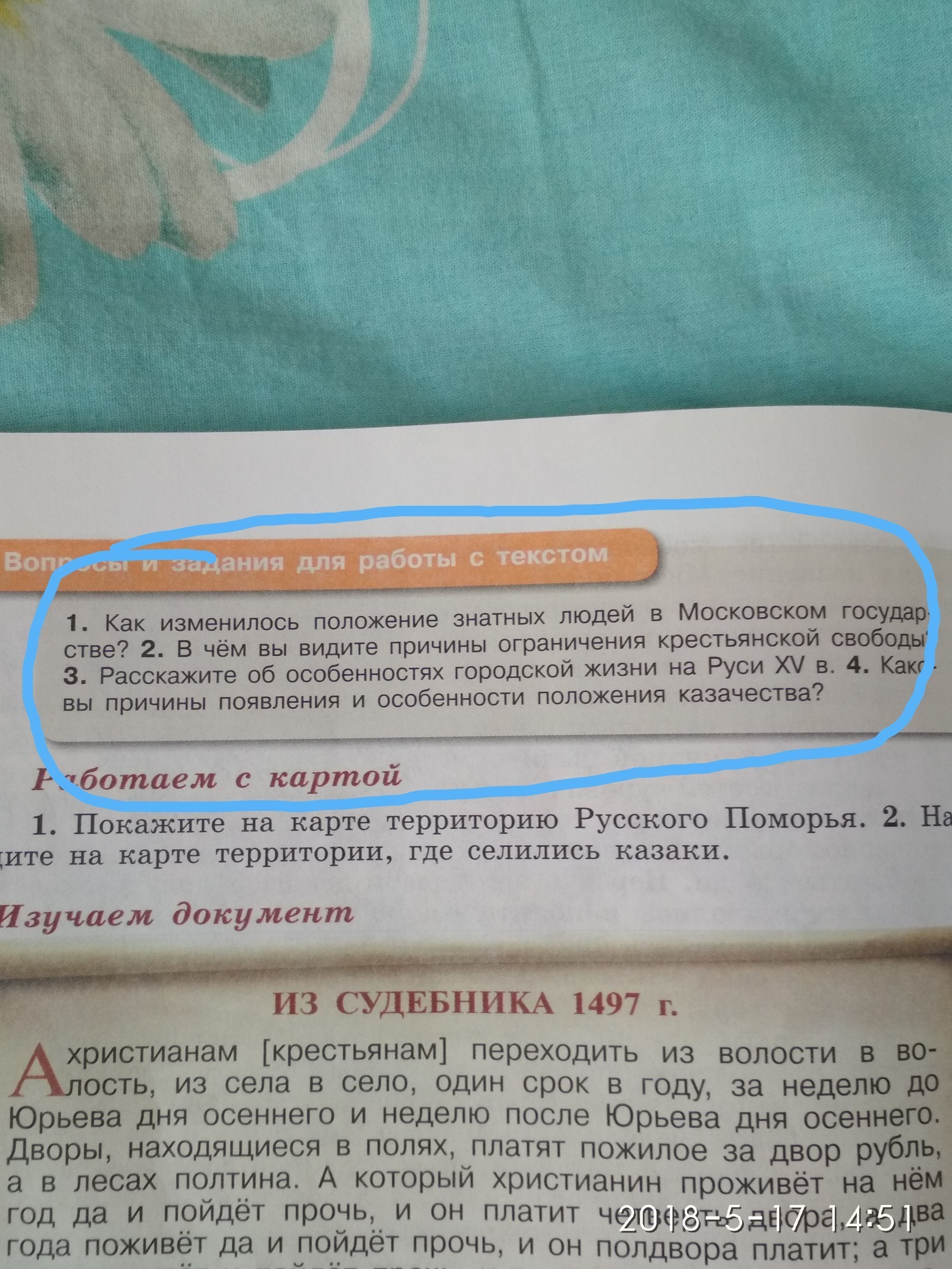Земледельцы аттики теряют землю и свободу. Человек в российском государстве второй половины xv века. Сословия петра 1. Посадские люди и гости. Что носили знатные люди.