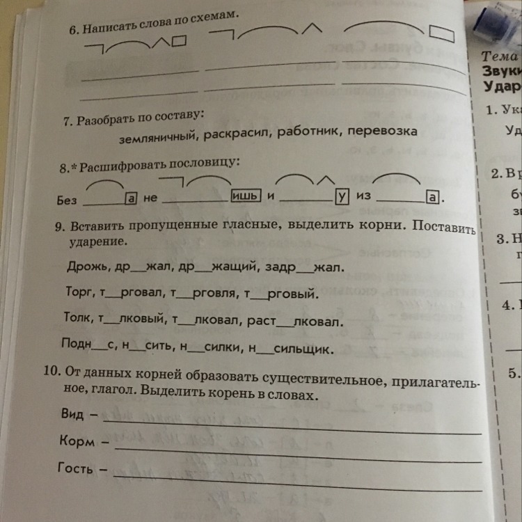 question img