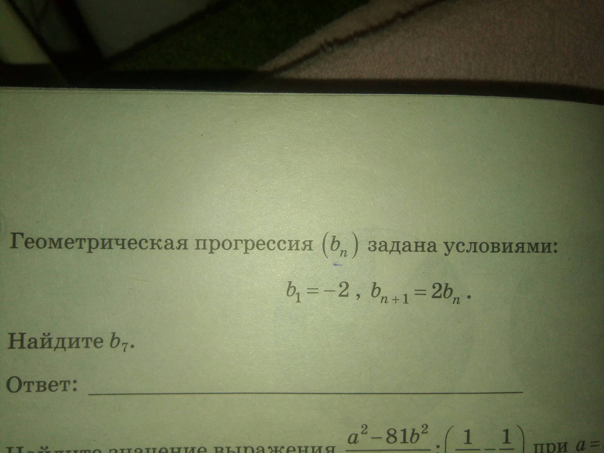 question img