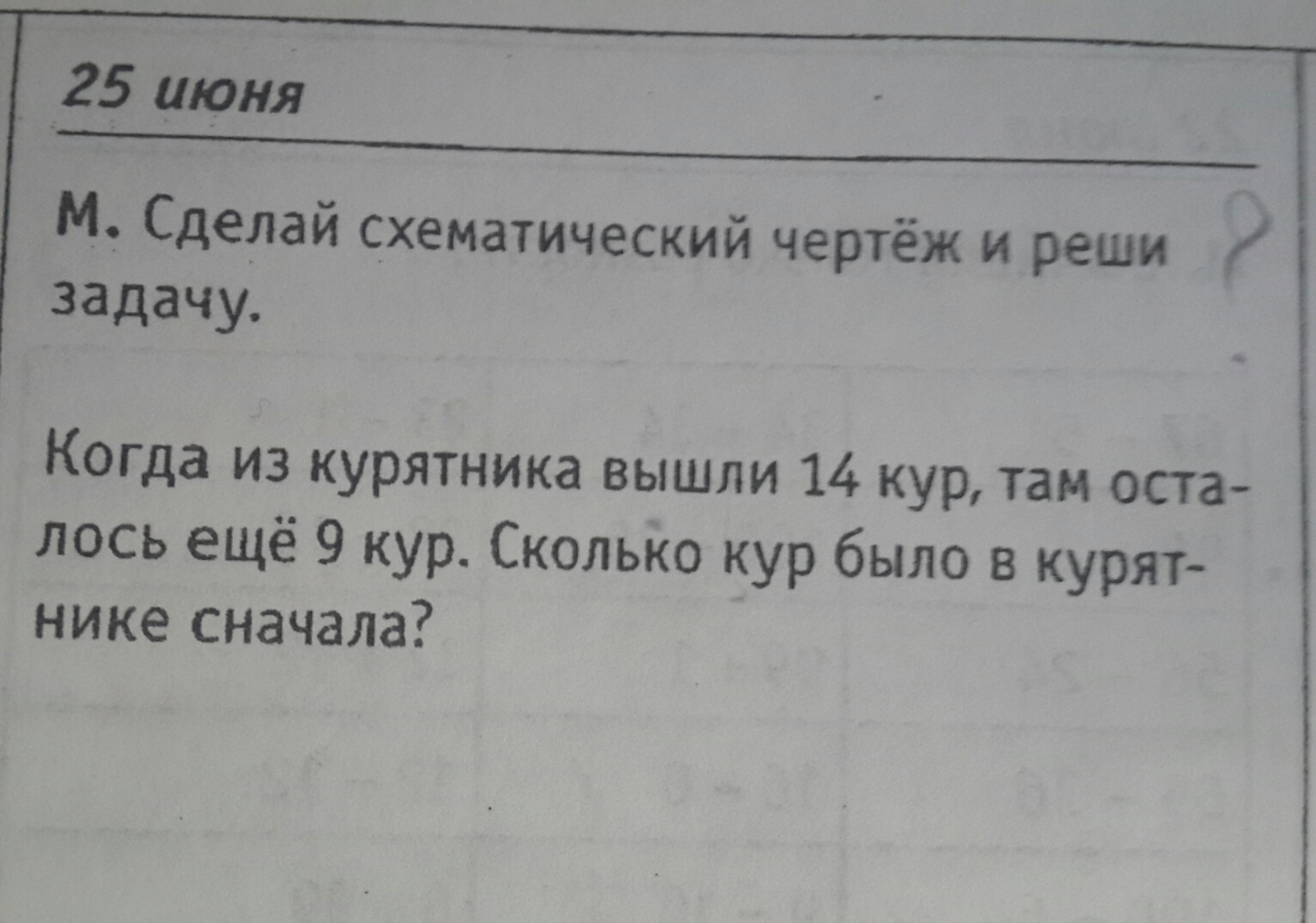 question img