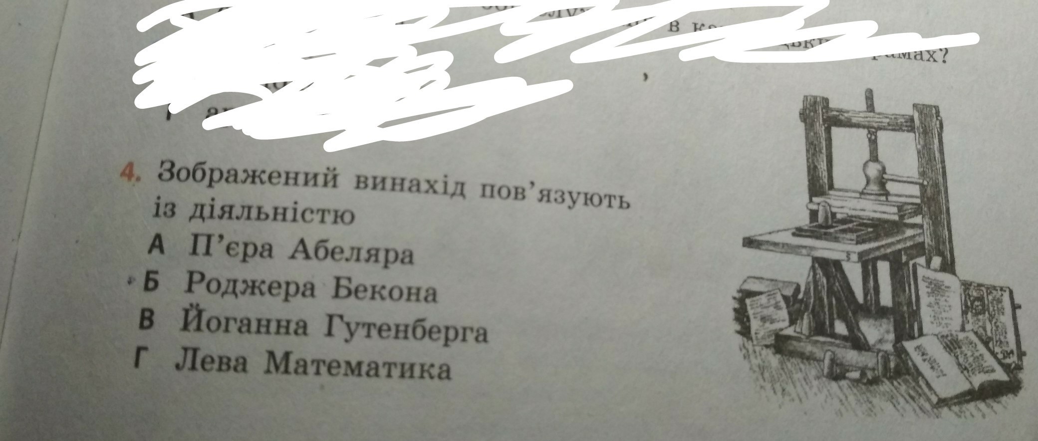 question img