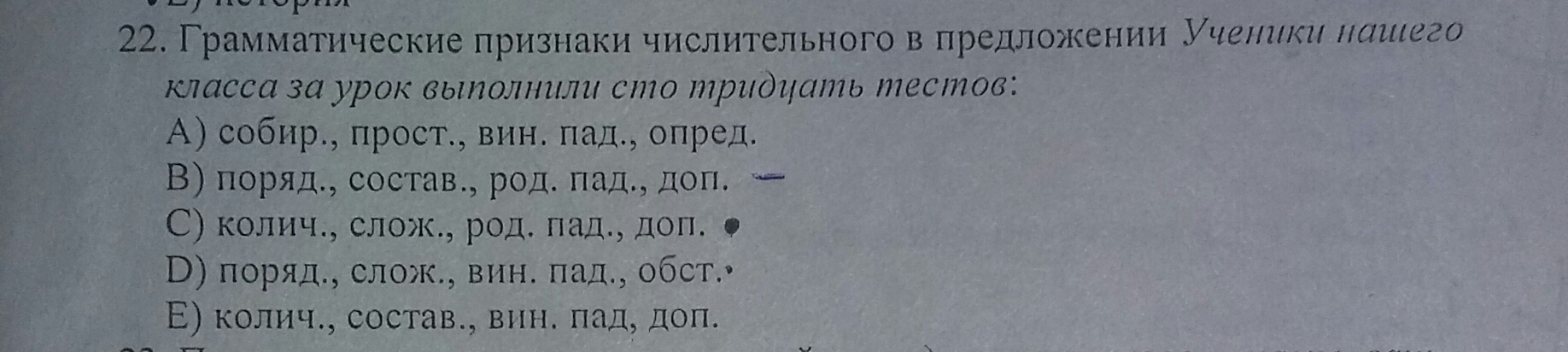 question img