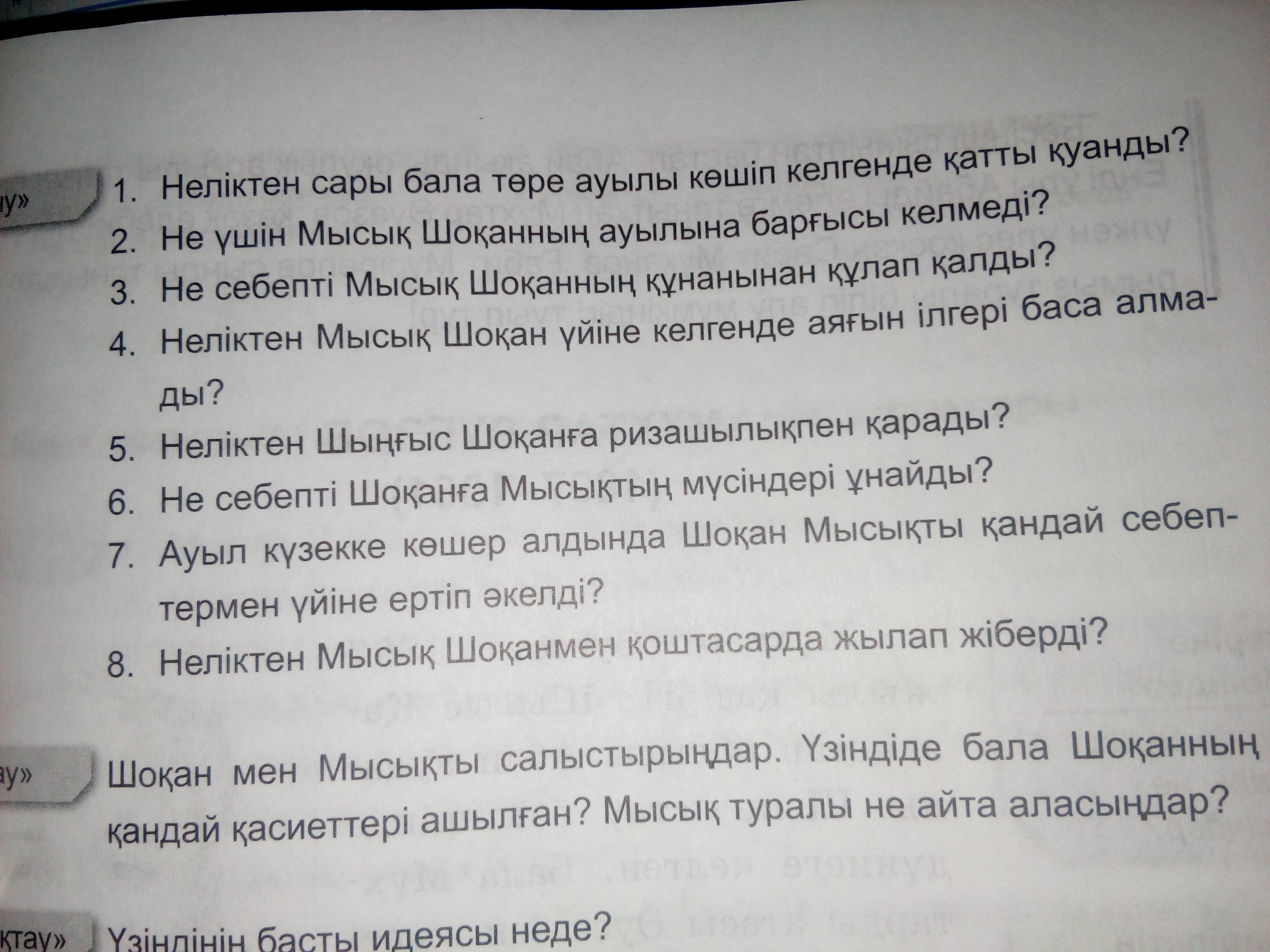 question img