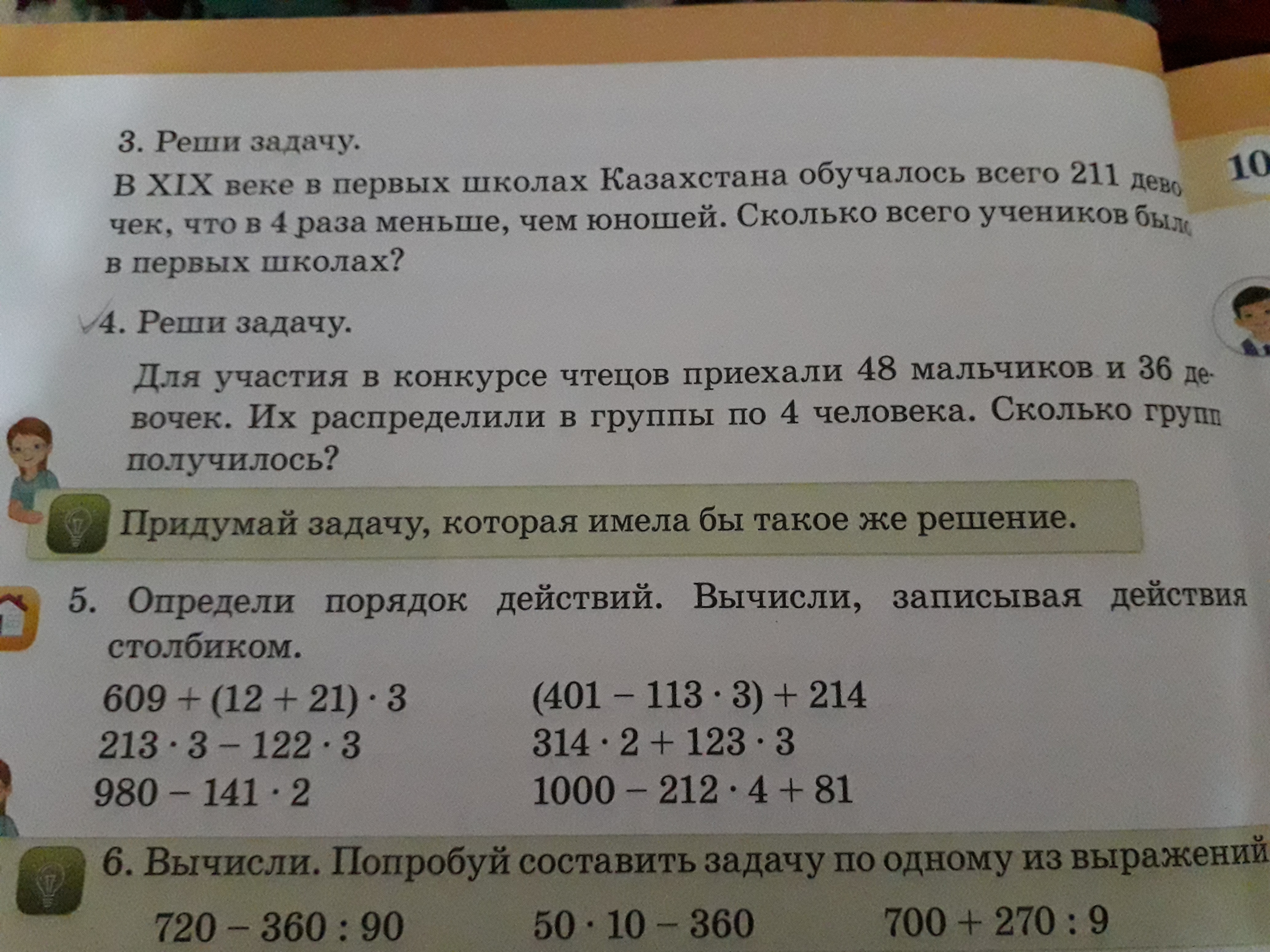 question img