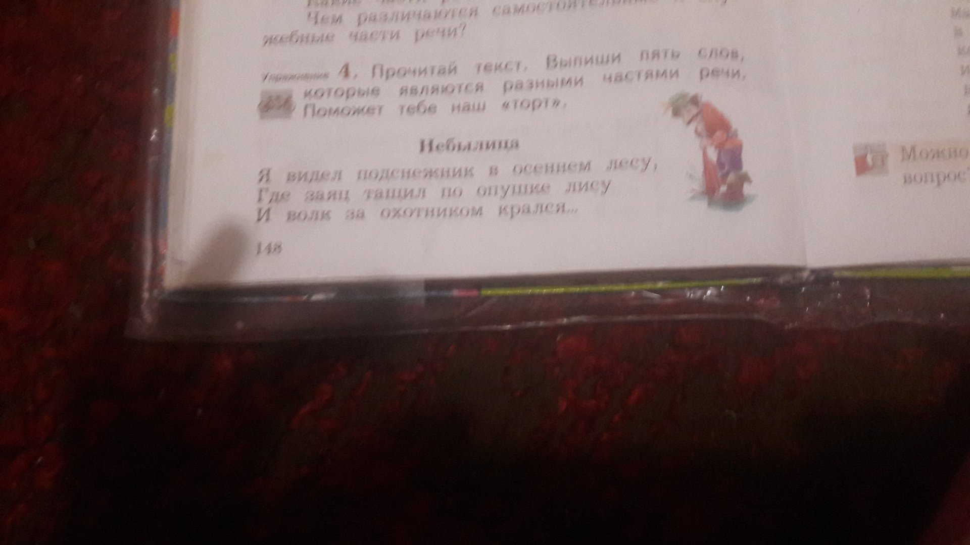 question img