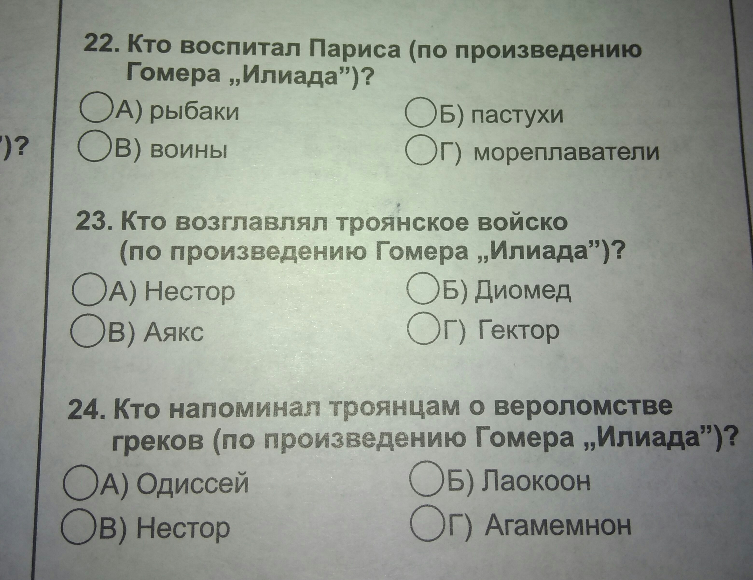 question img