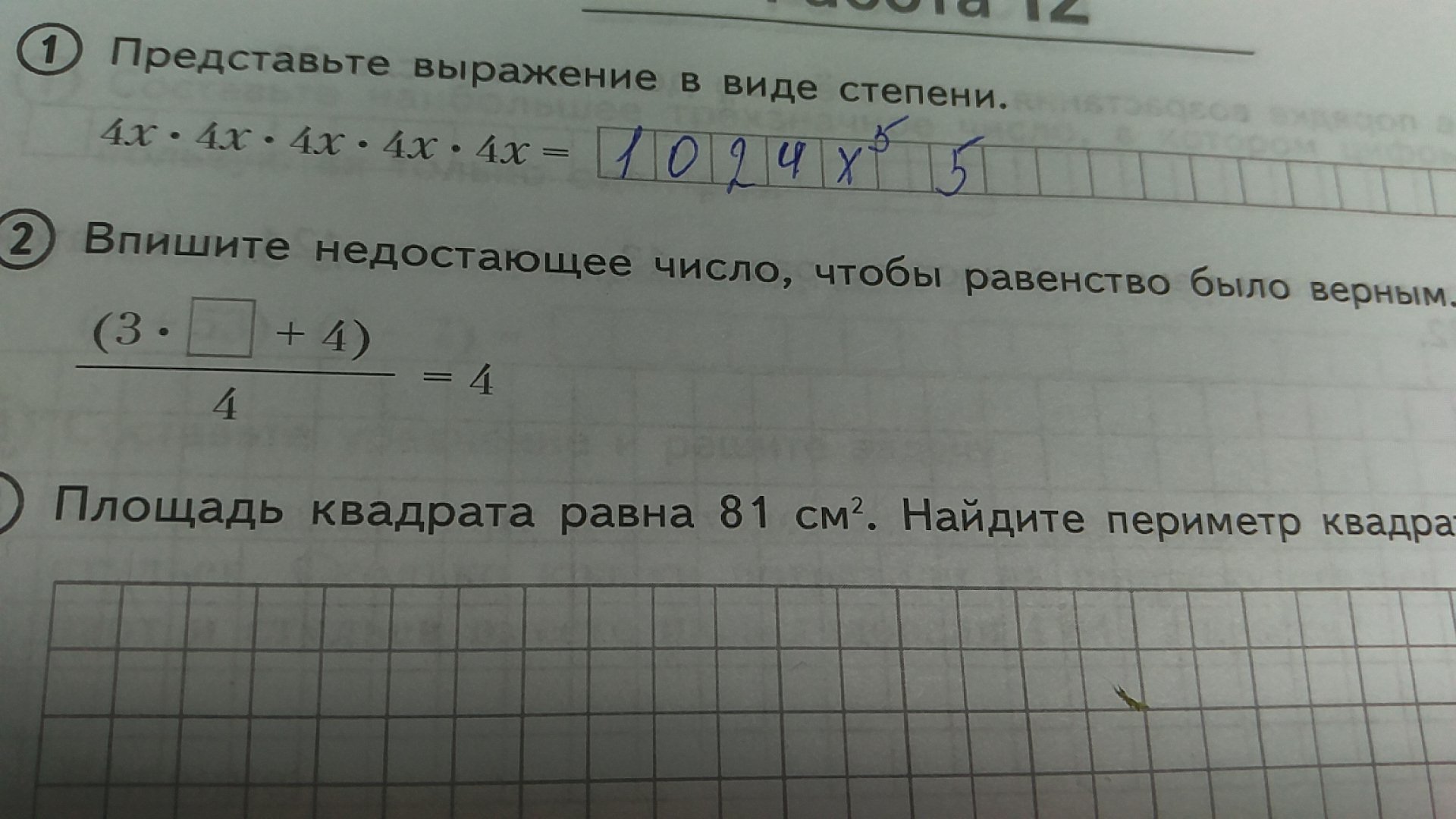 question img