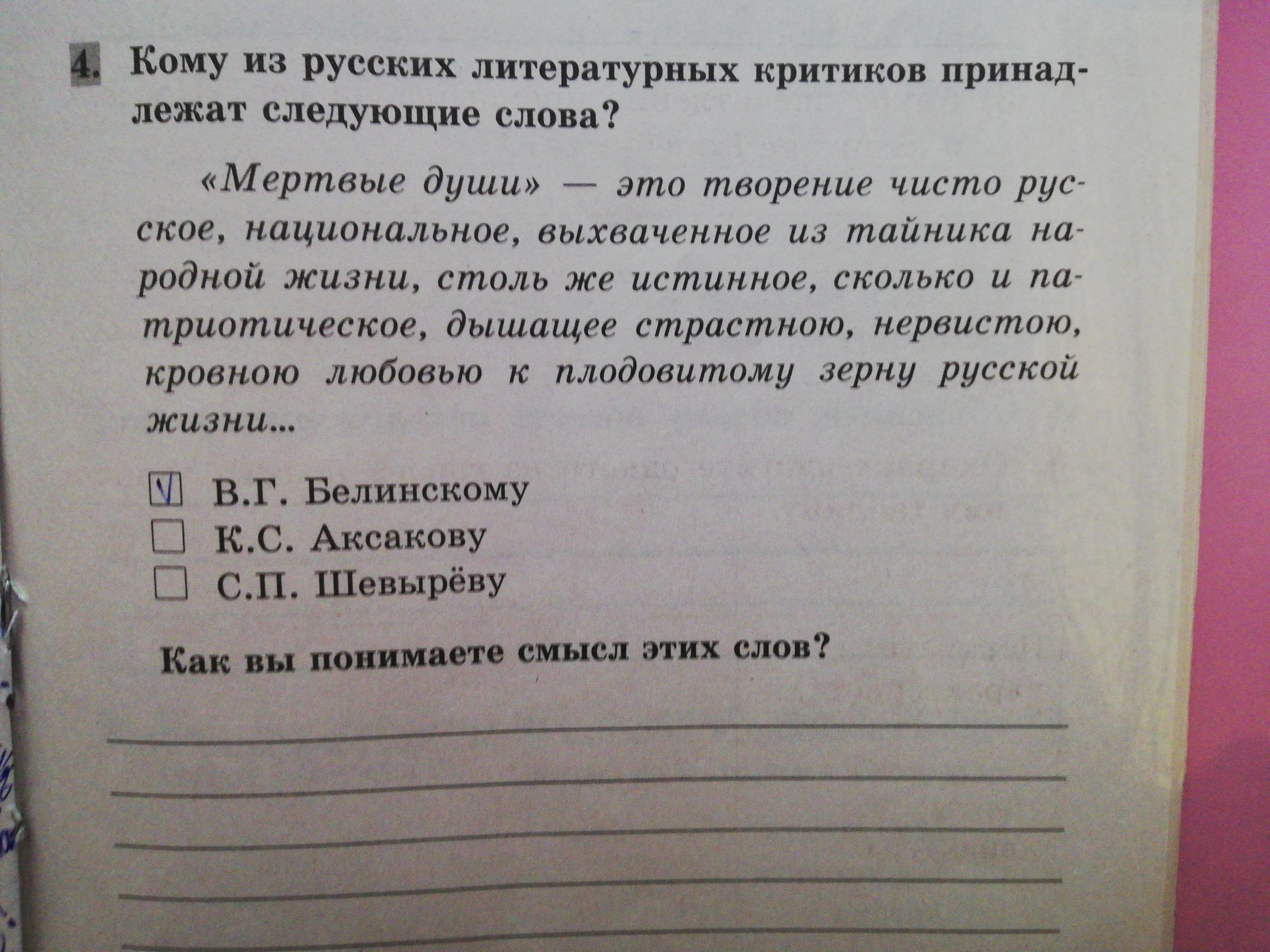 question img
