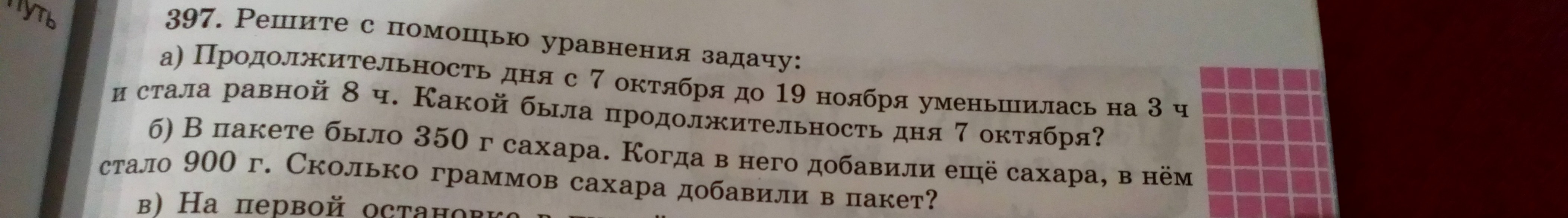 question img