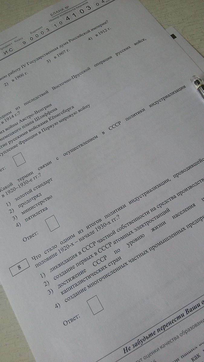 question img