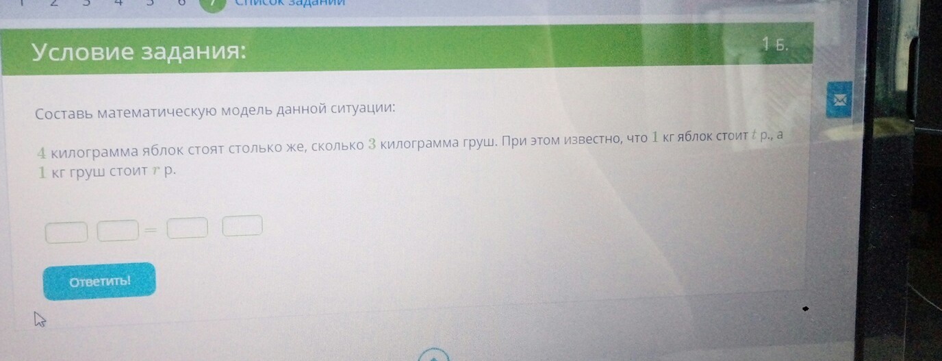 question img