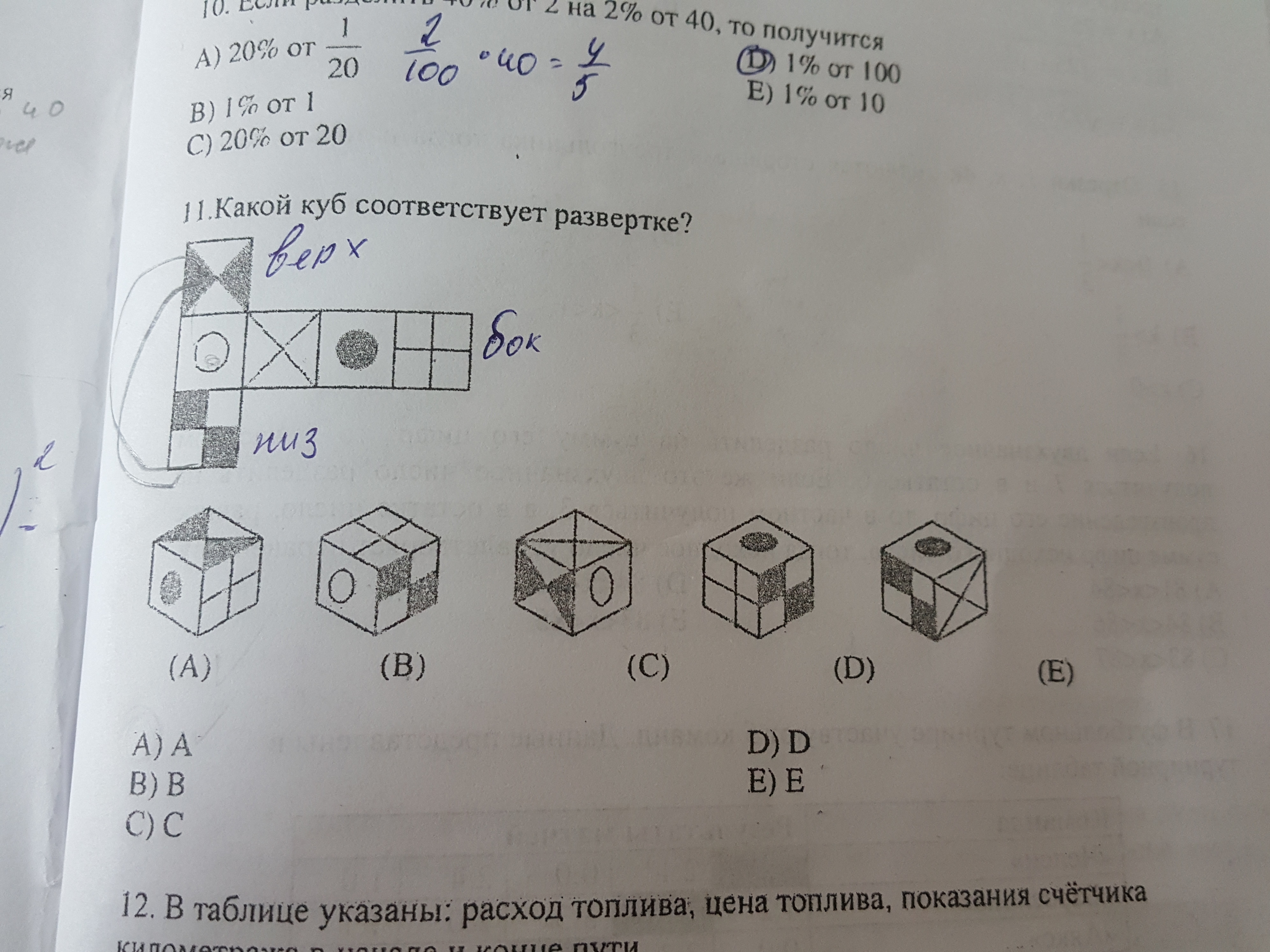 question img