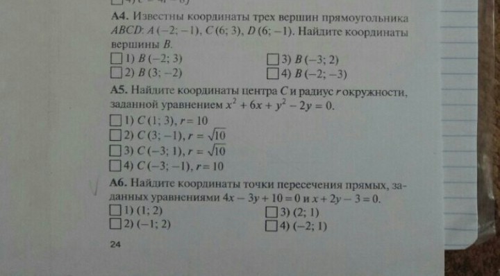 question img