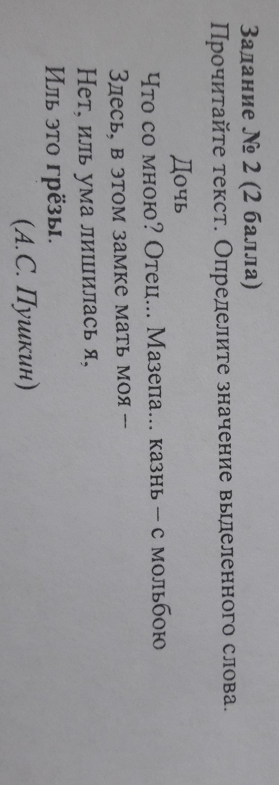 question img
