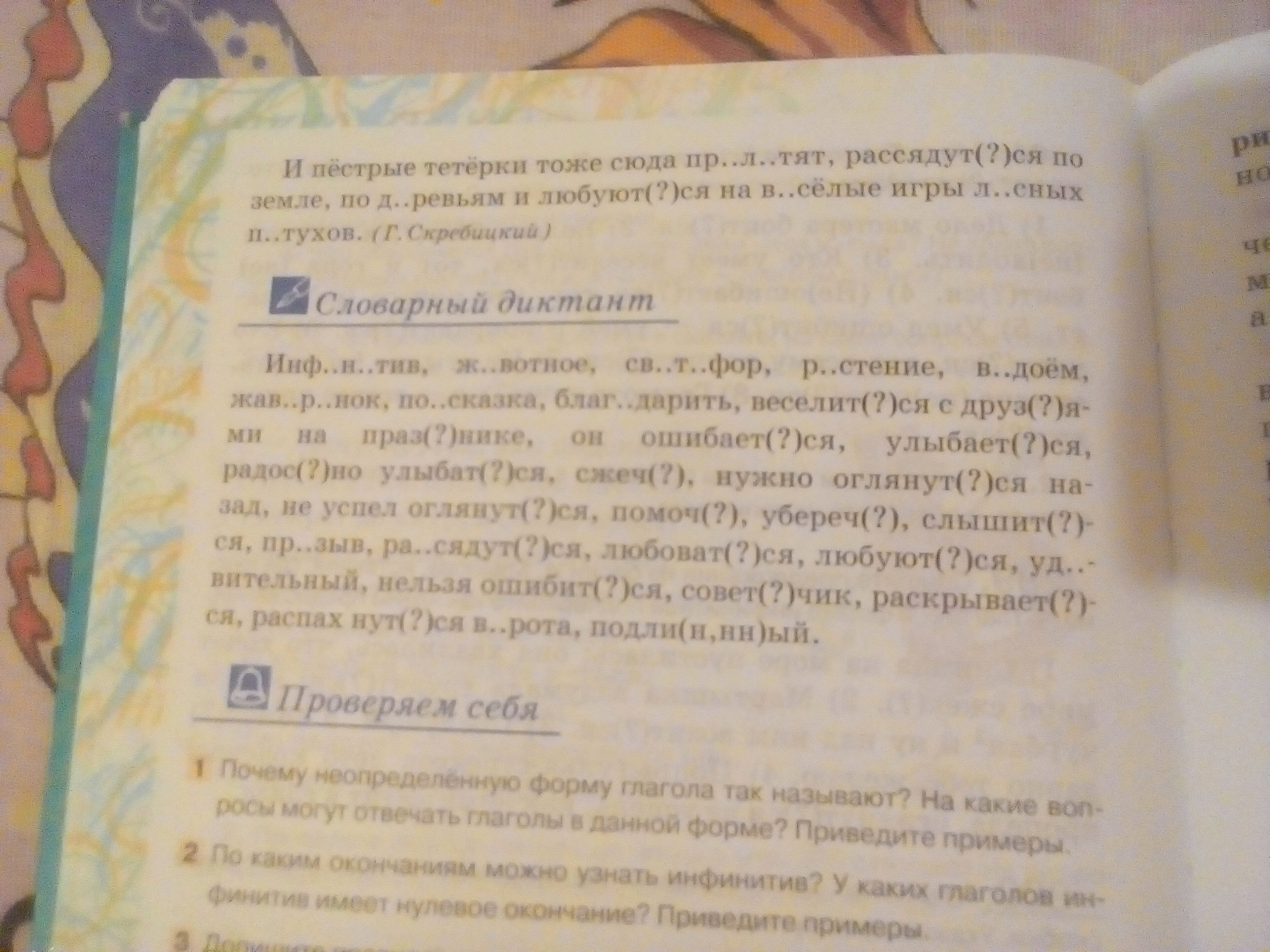 question img