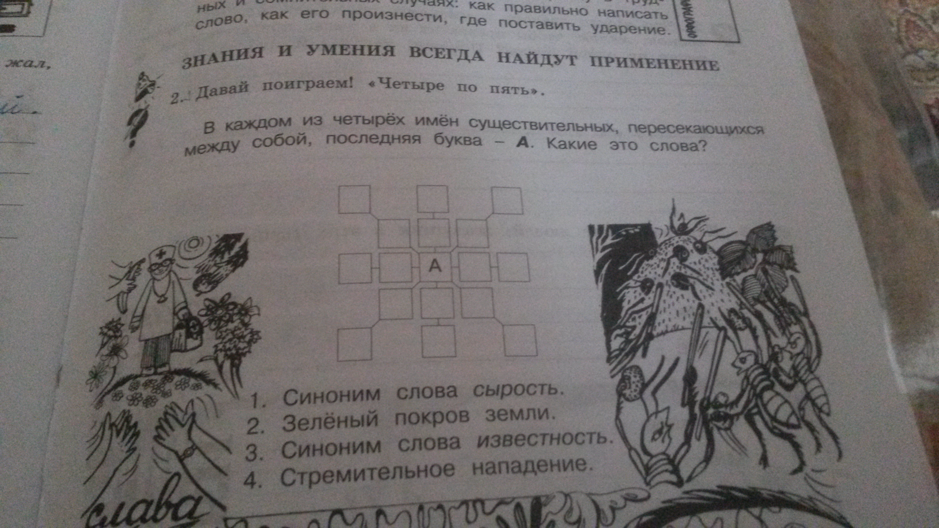 question img