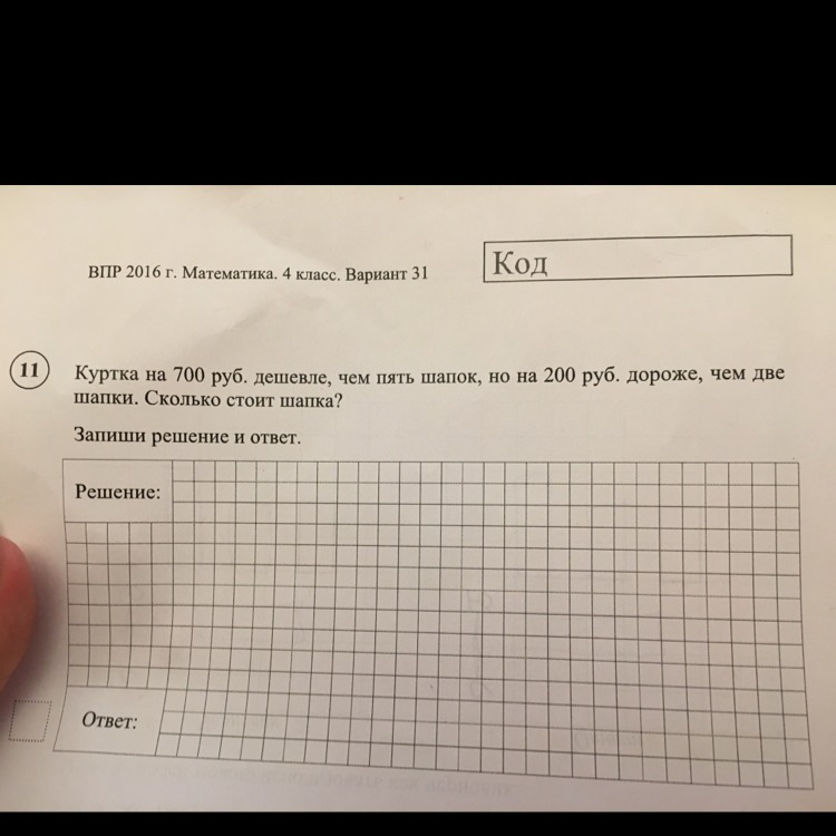 question img