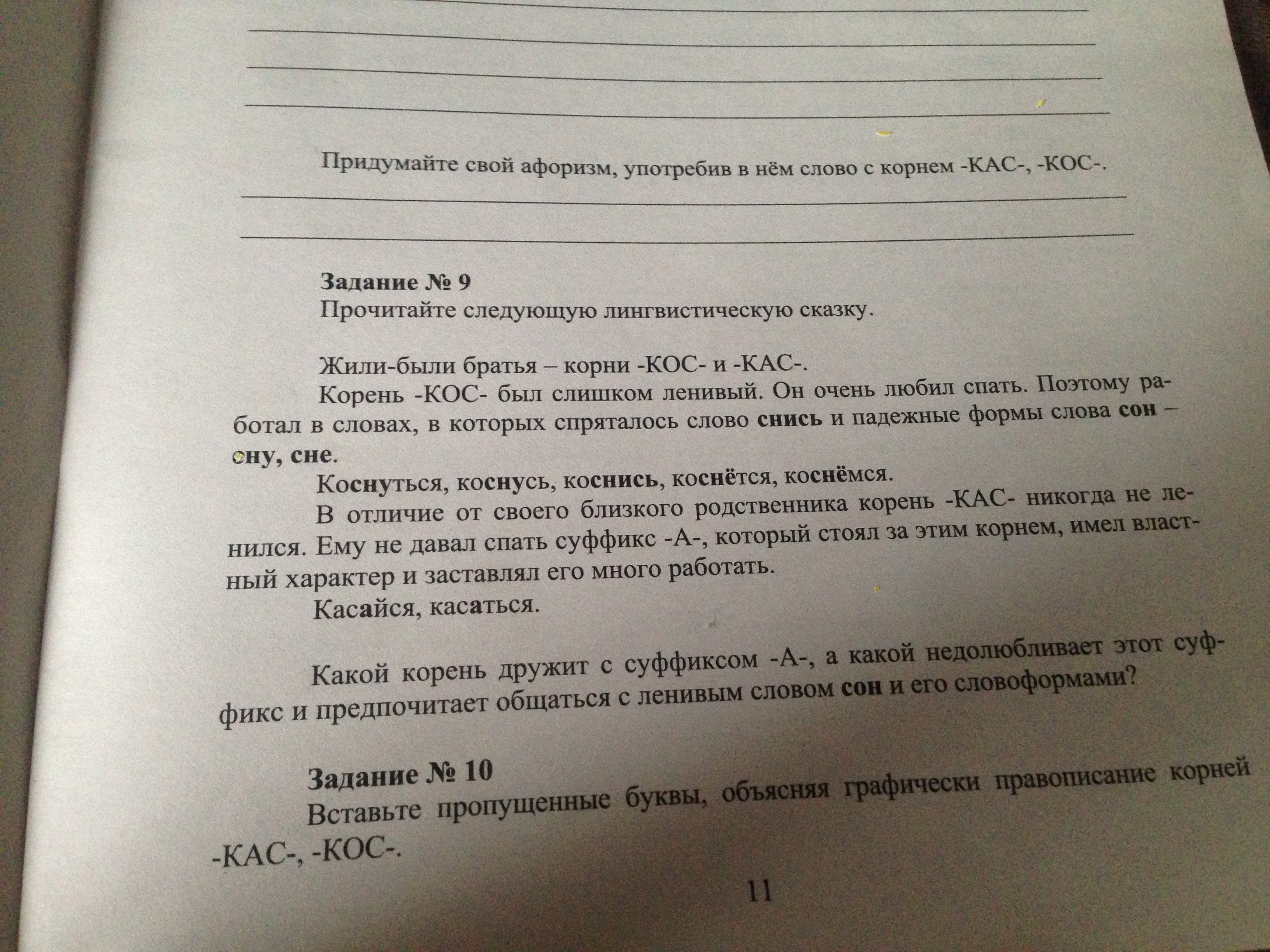 question img