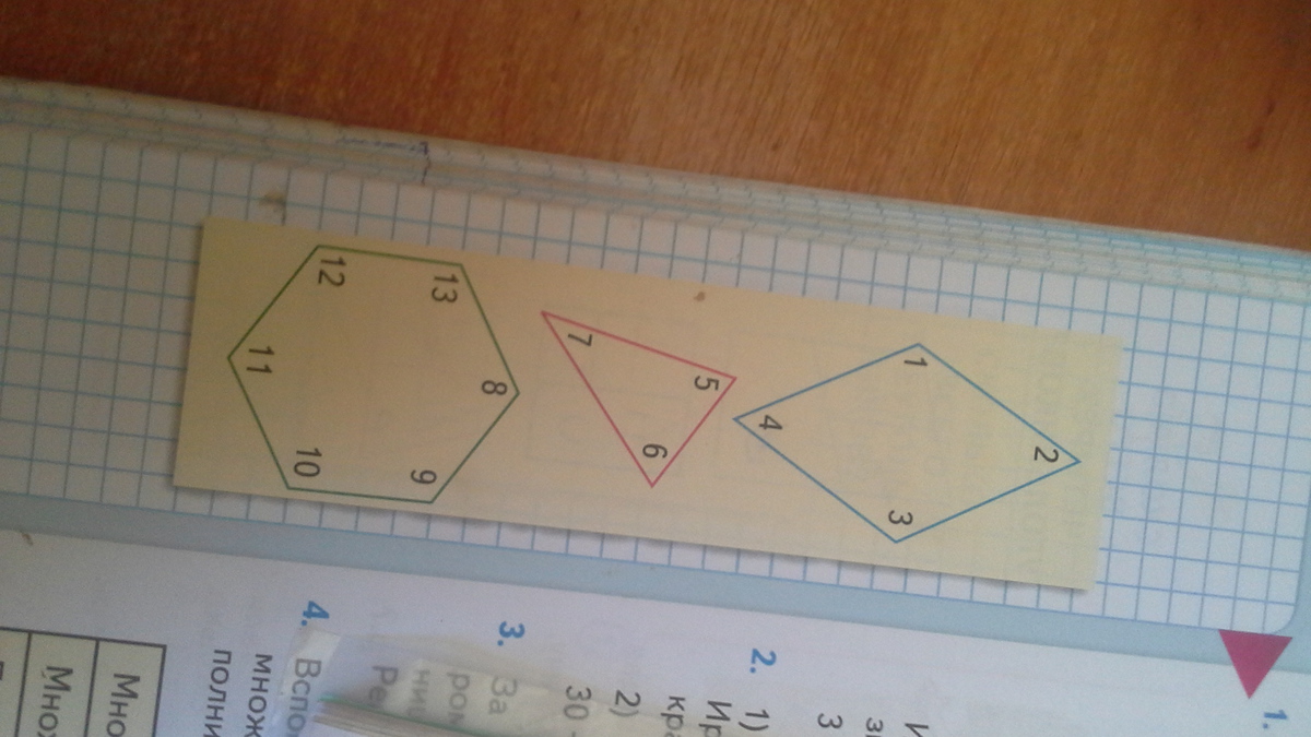 Вычисли периметр каждого многоугольника 2 класс. Вычислите периметр каждого многоугольника. Вычисли периметр каждого многоугольника 2. 1) Вычисли периметр каждого многоугольника.. Вычисли пертметркаждого многоугольника.