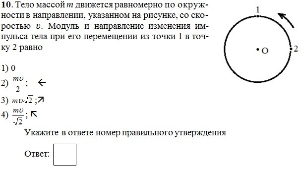 Шарик равномерно движется по окружности по часовой стрелке на горизонтальной поверхности стола