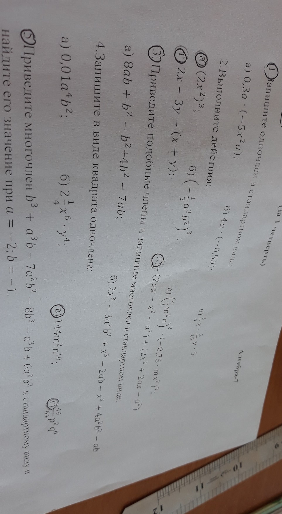 question img